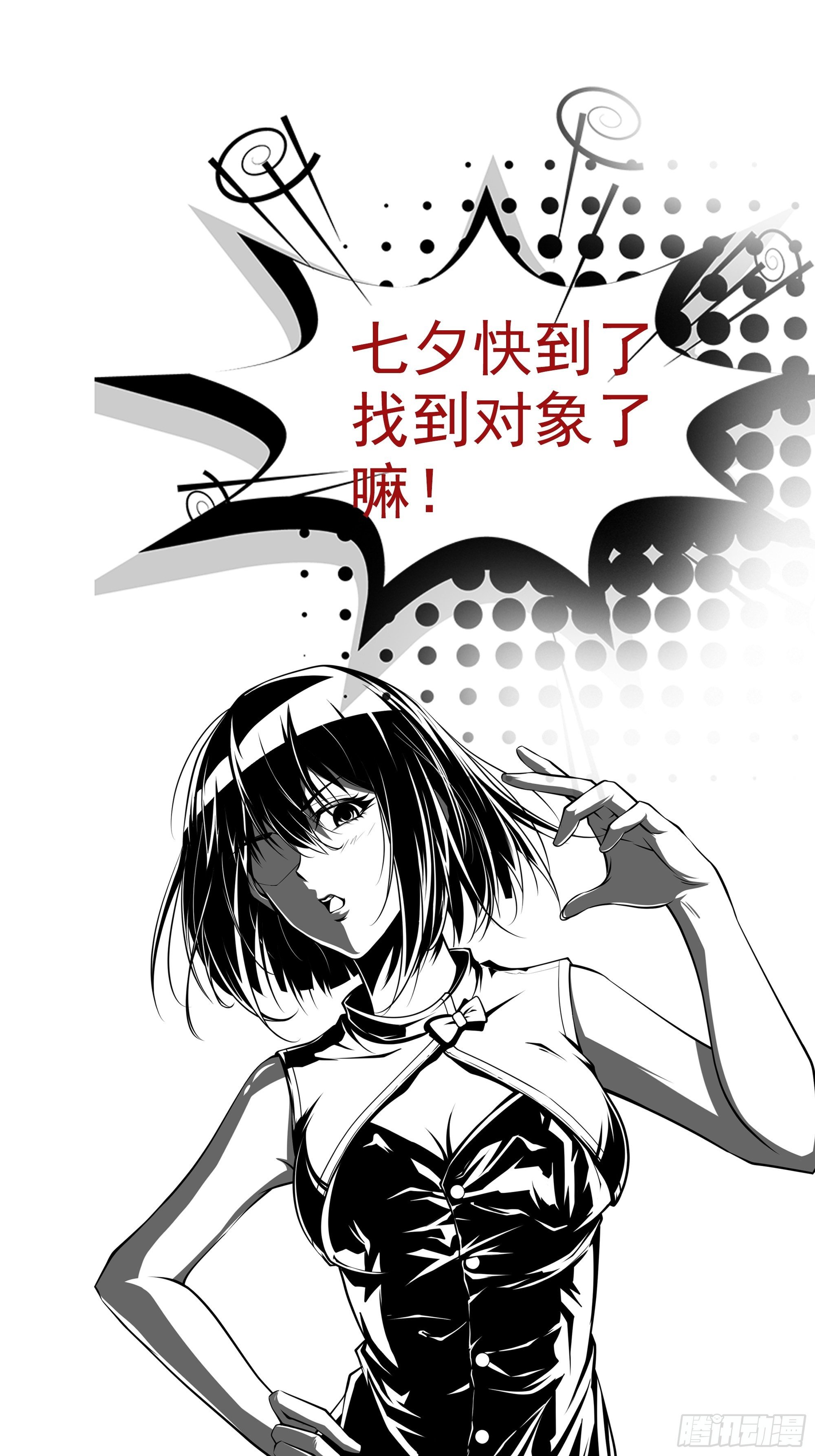 第17话 没有被邀请46