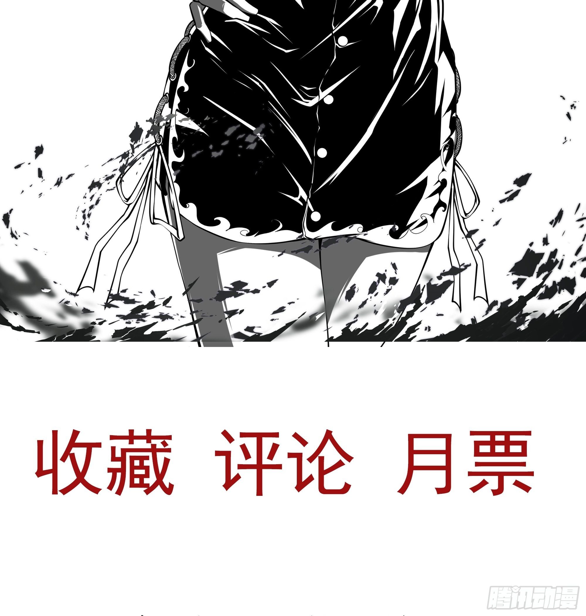 第17话 没有被邀请47