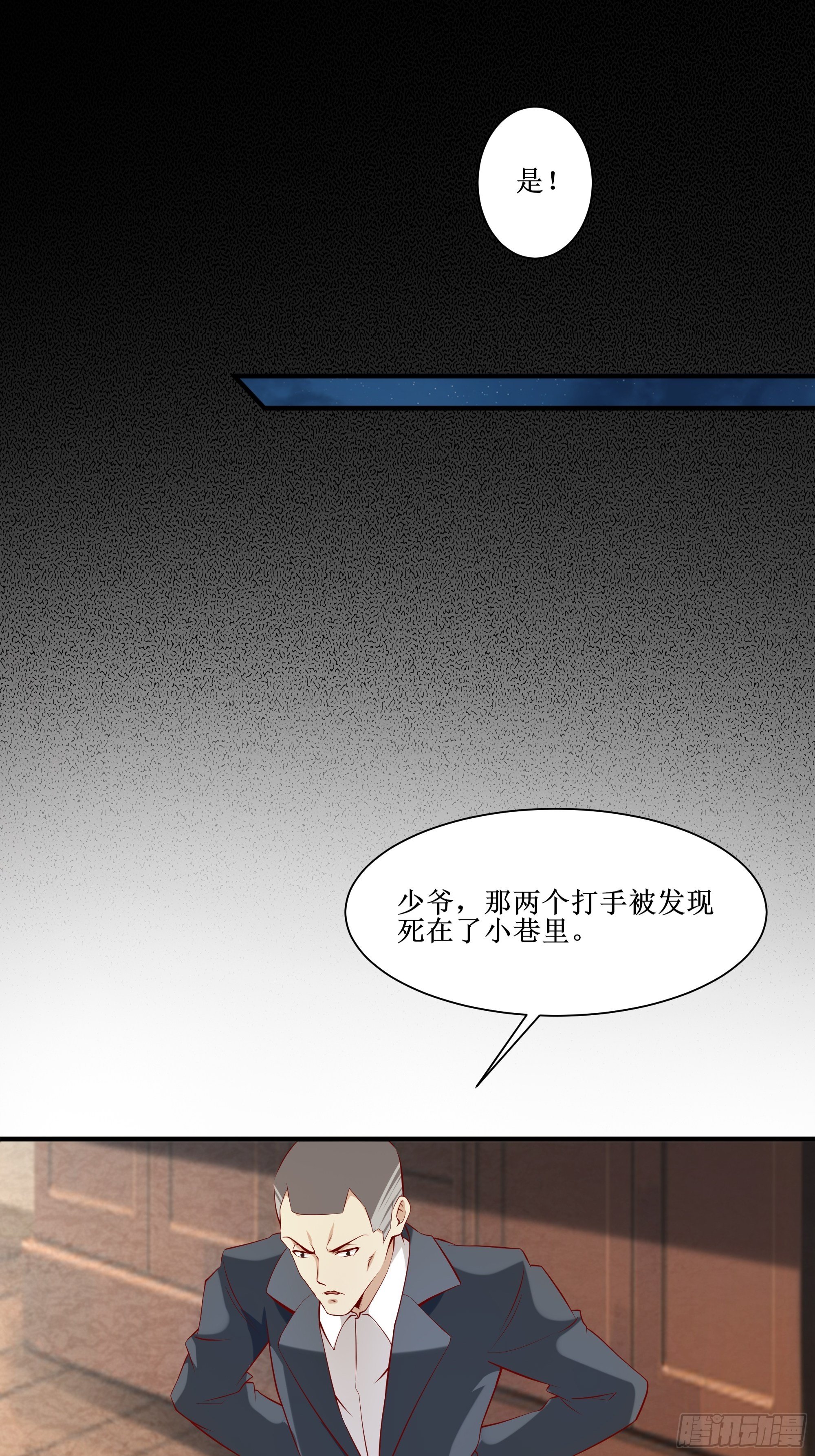 第17话 没有被邀请5