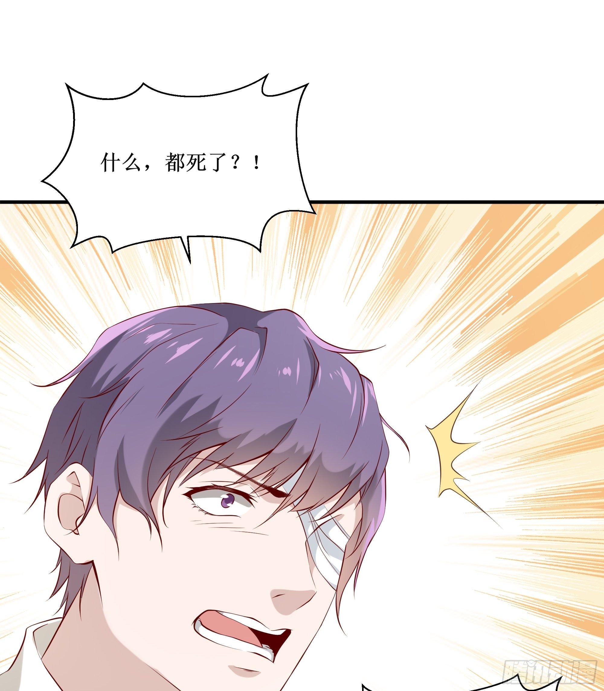 第17话 没有被邀请7
