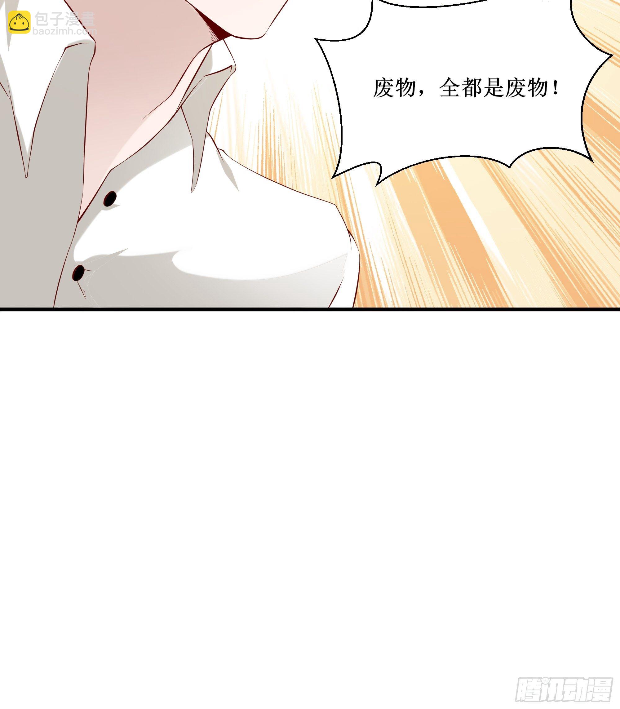第17话 没有被邀请8