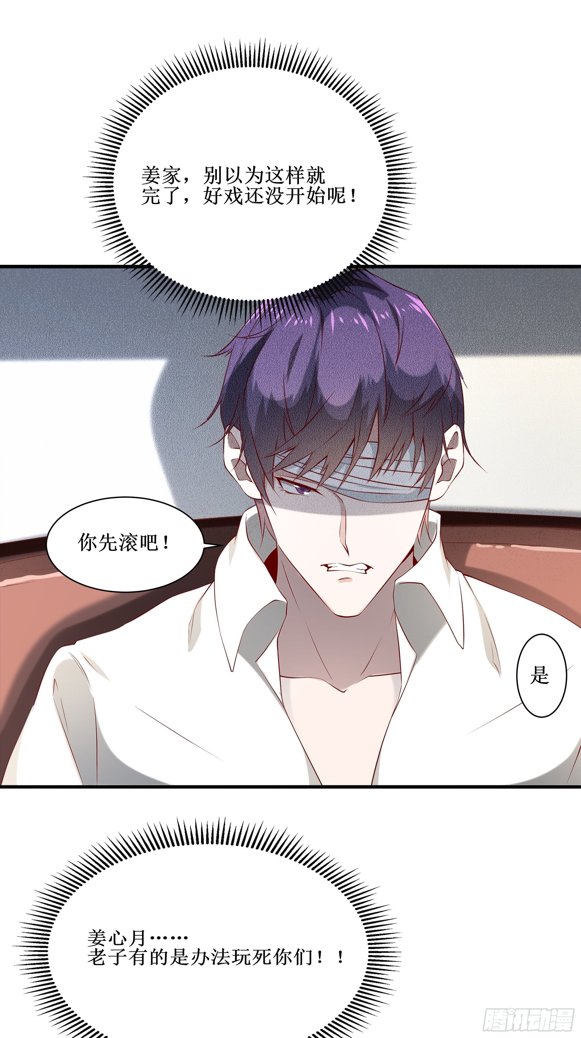 第17话 没有被邀请9
