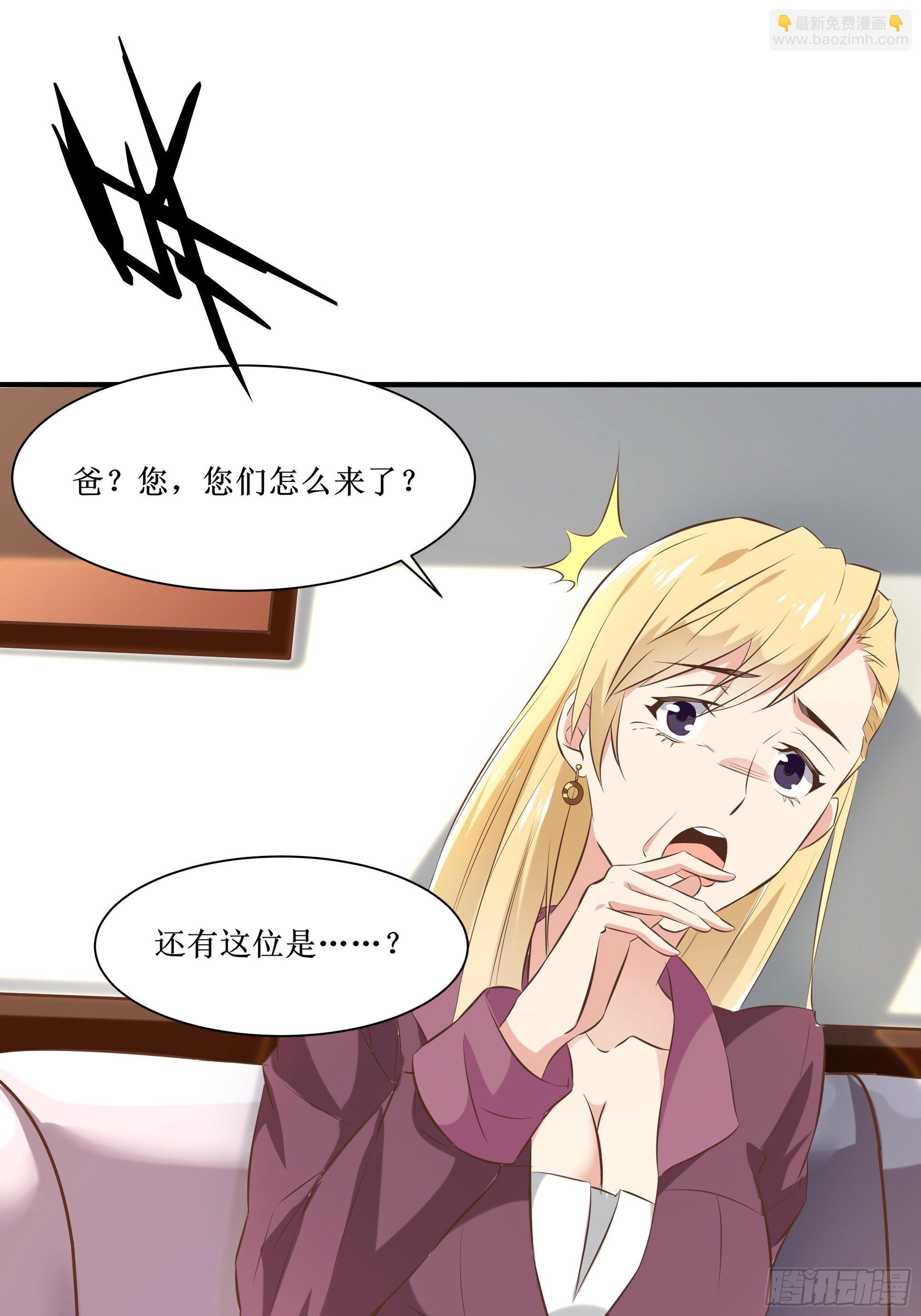 第19话 只邀请她一人1
