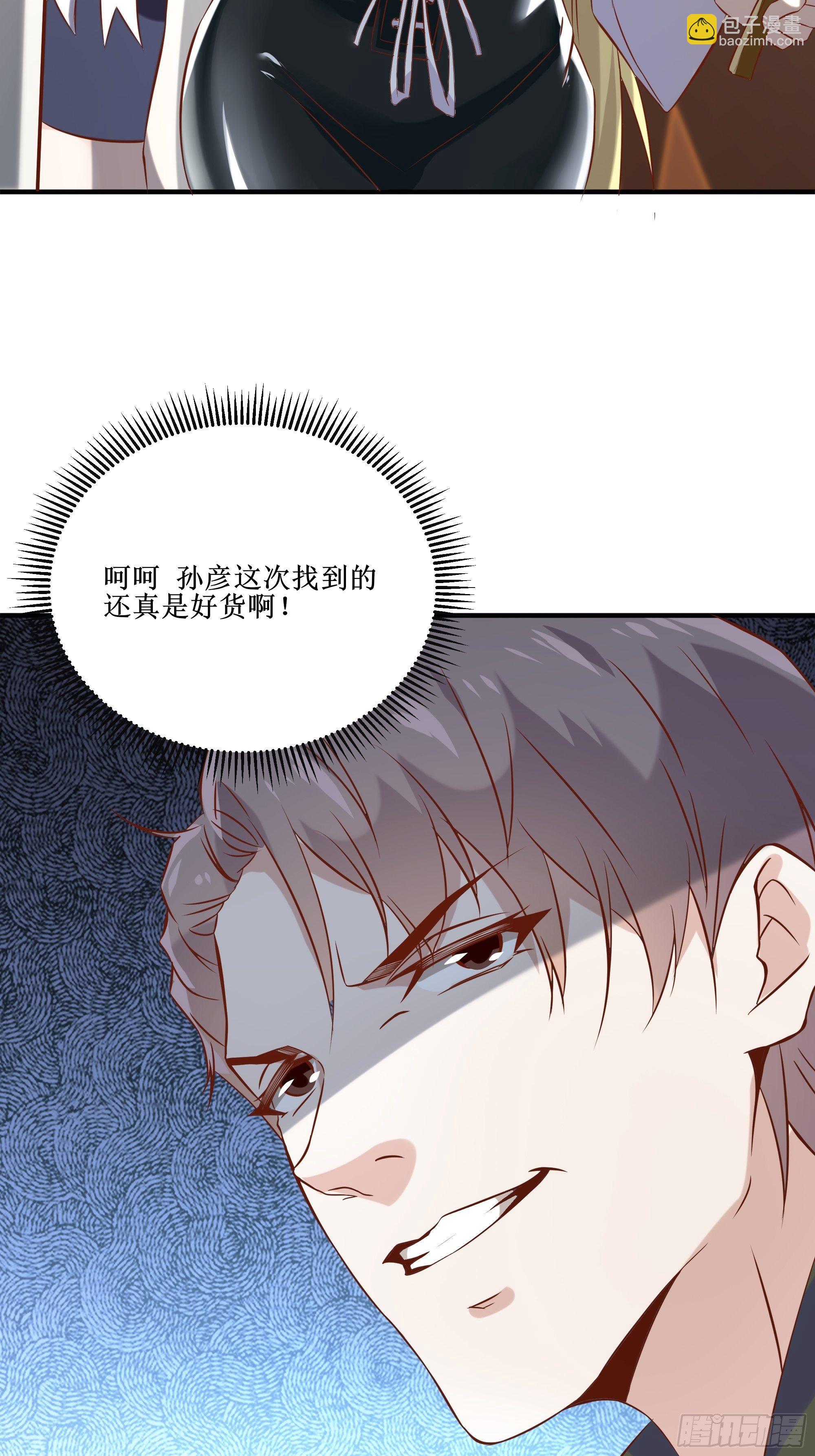 第19话 只邀请她一人12
