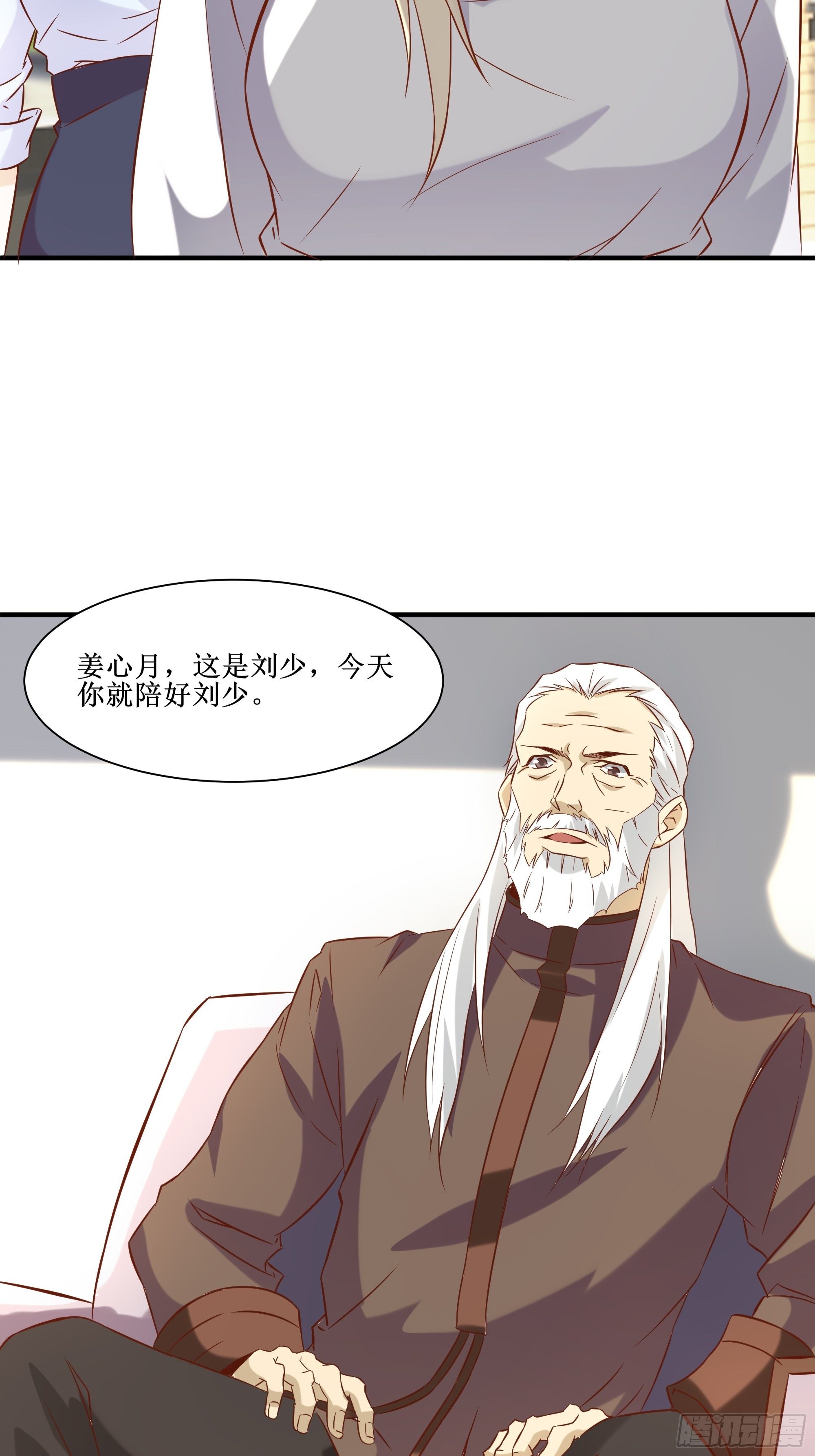 第19话 只邀请她一人14