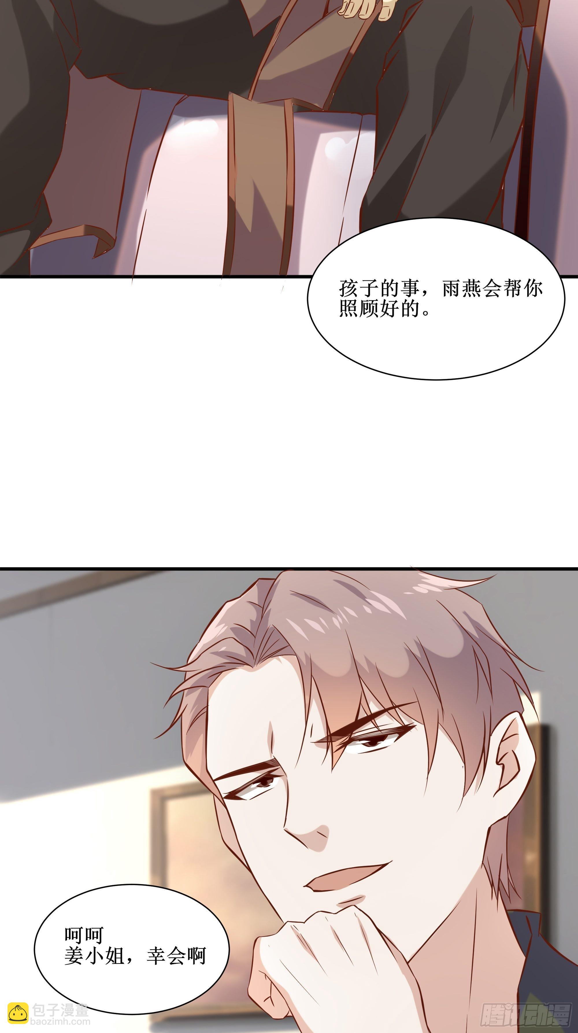 第19话 只邀请她一人15