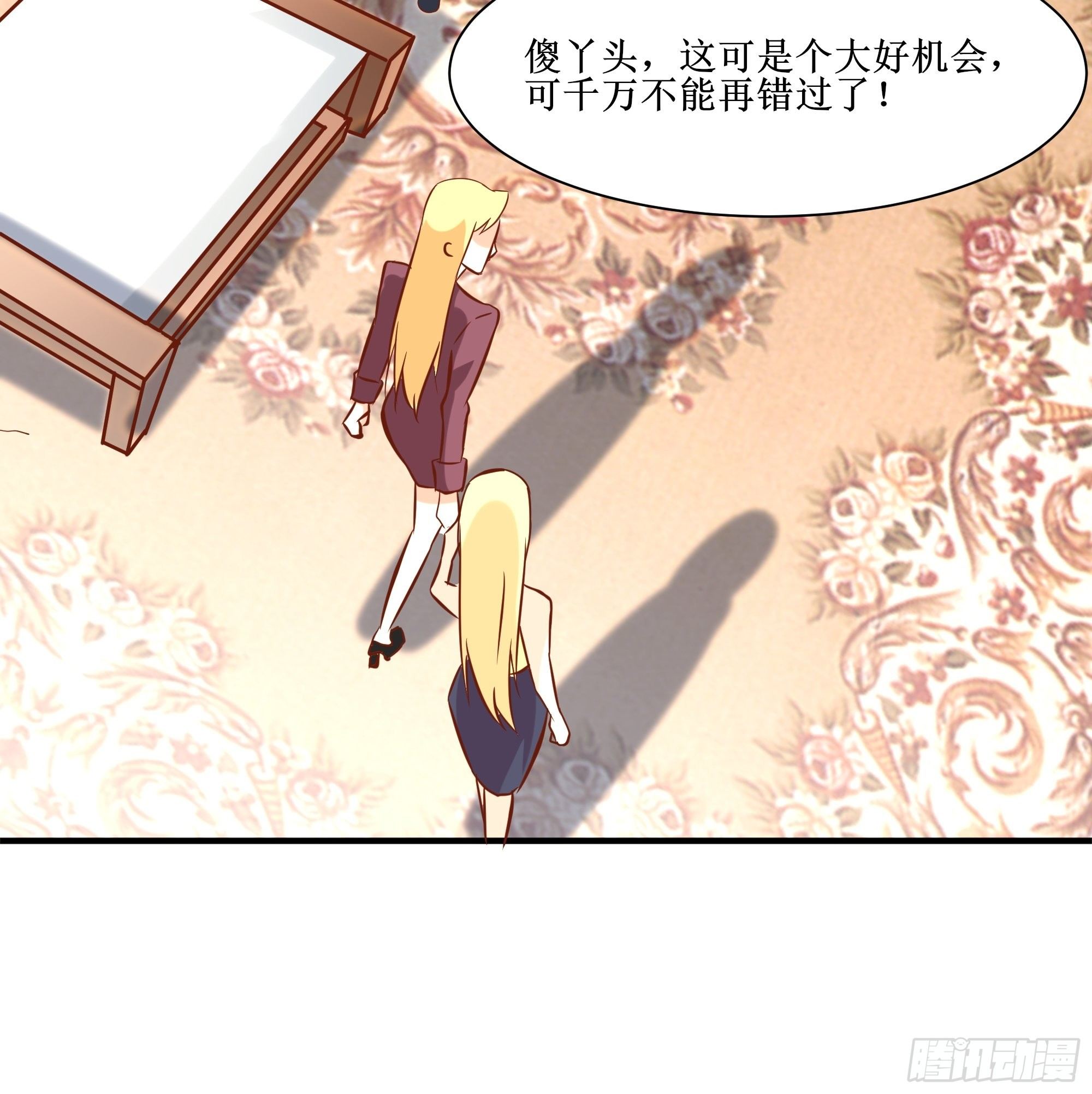 第19话 只邀请她一人17