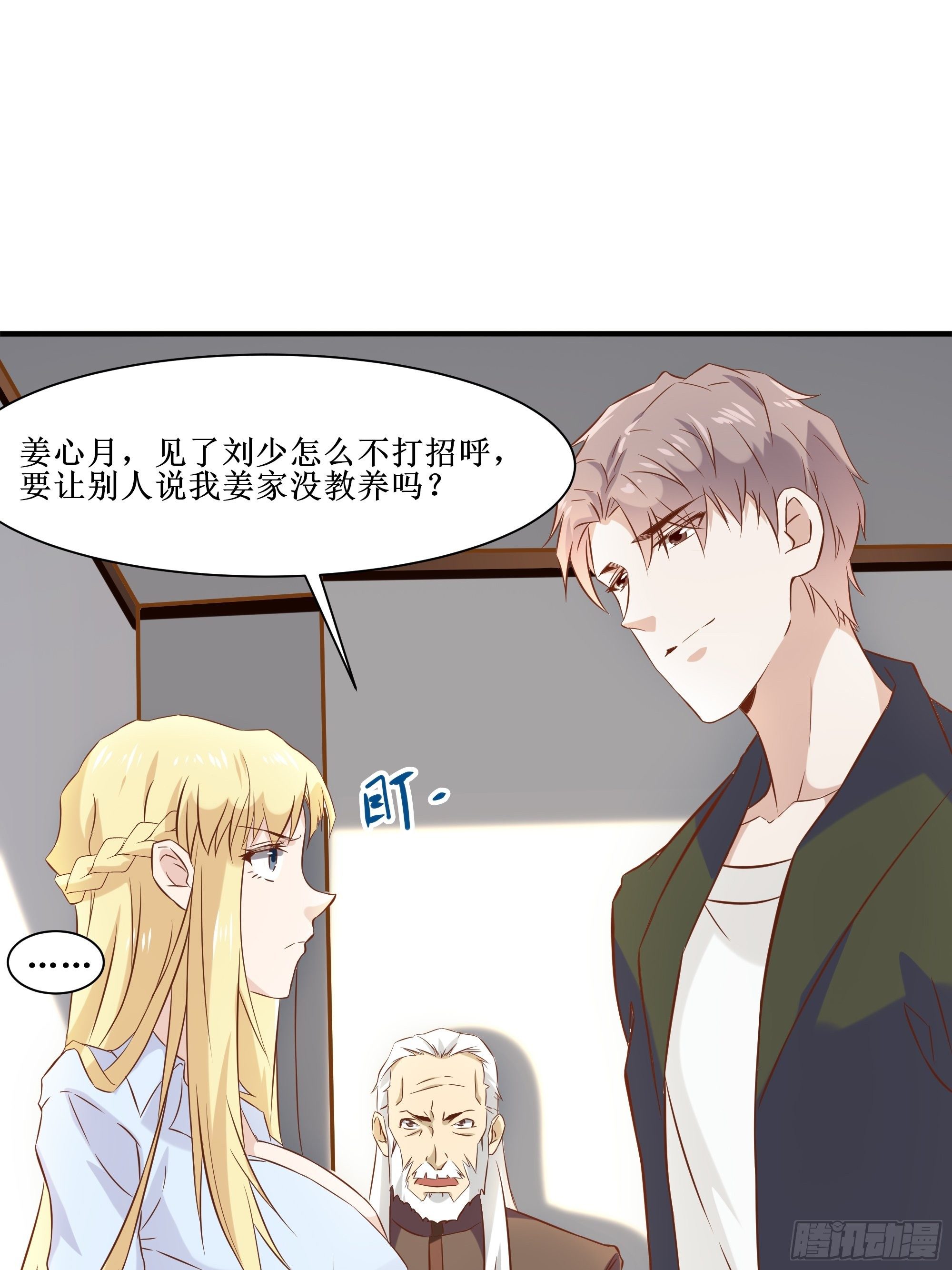 第19话 只邀请她一人18