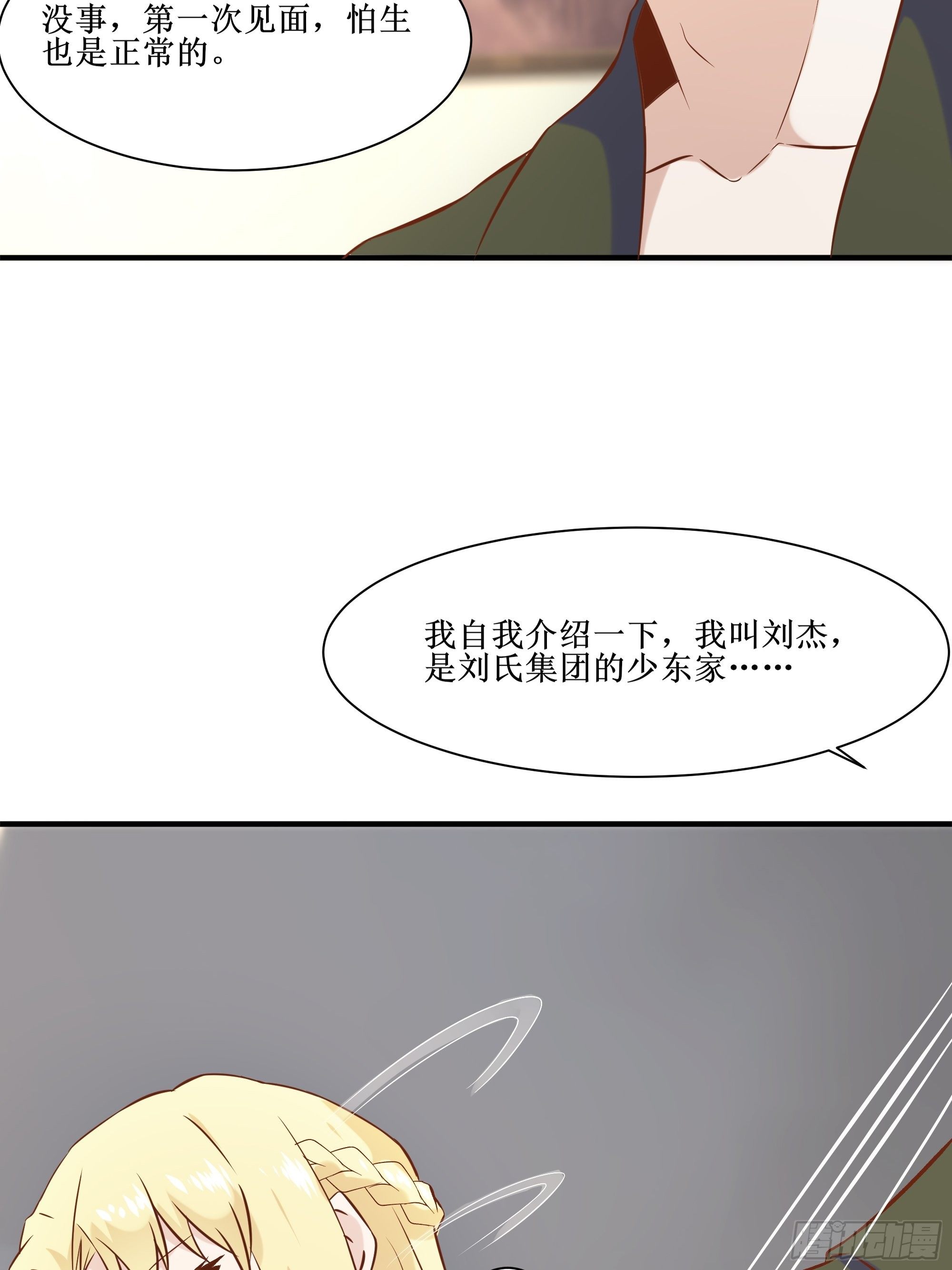第19话 只邀请她一人20