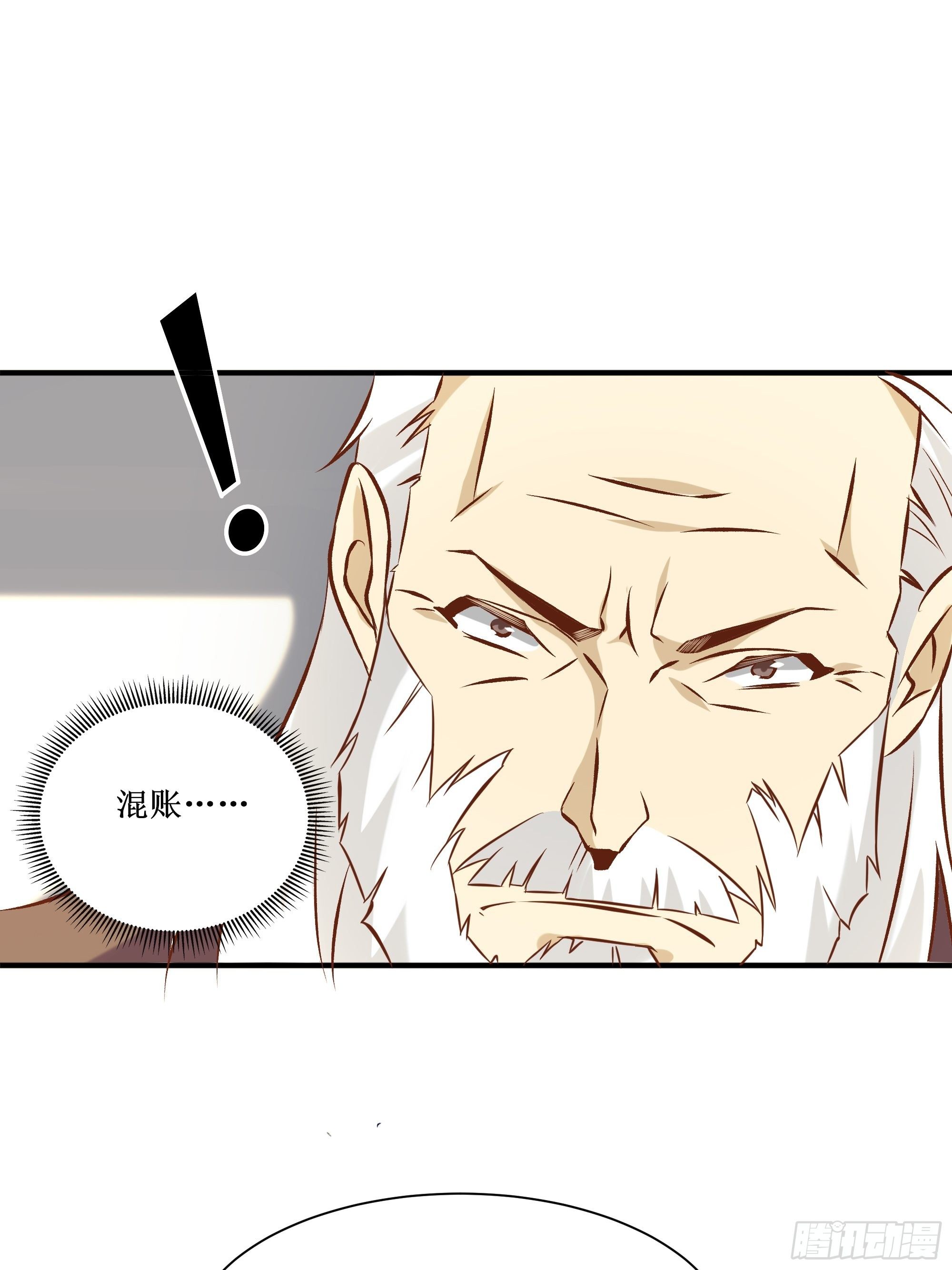 第19话 只邀请她一人22