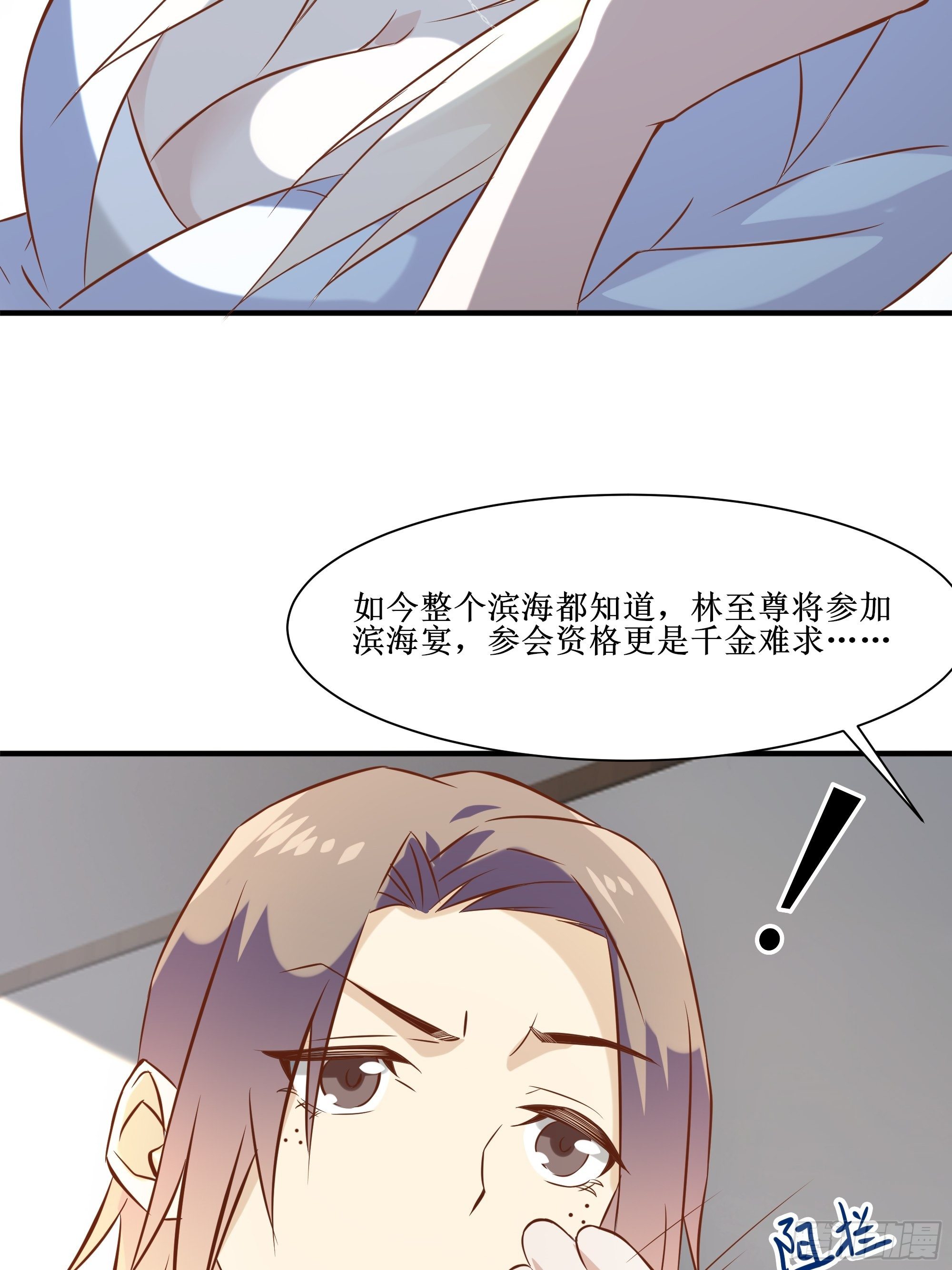 第19话 只邀请她一人27