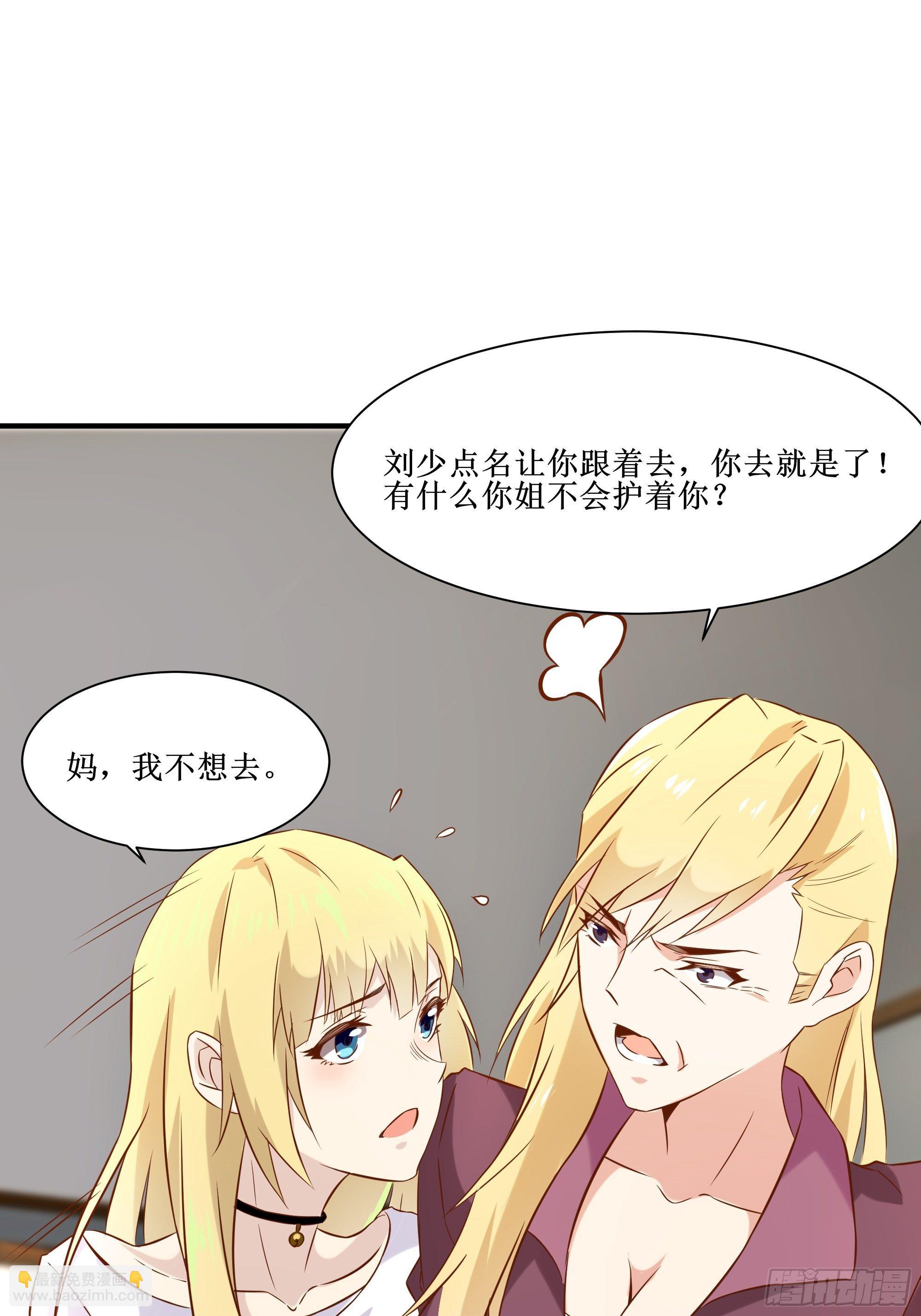 第19话 只邀请她一人36