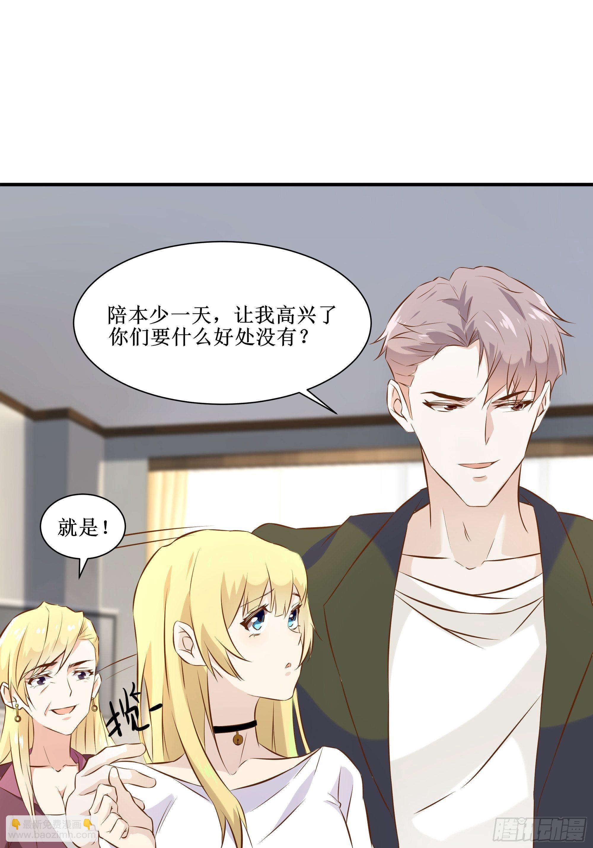 第19话 只邀请她一人39