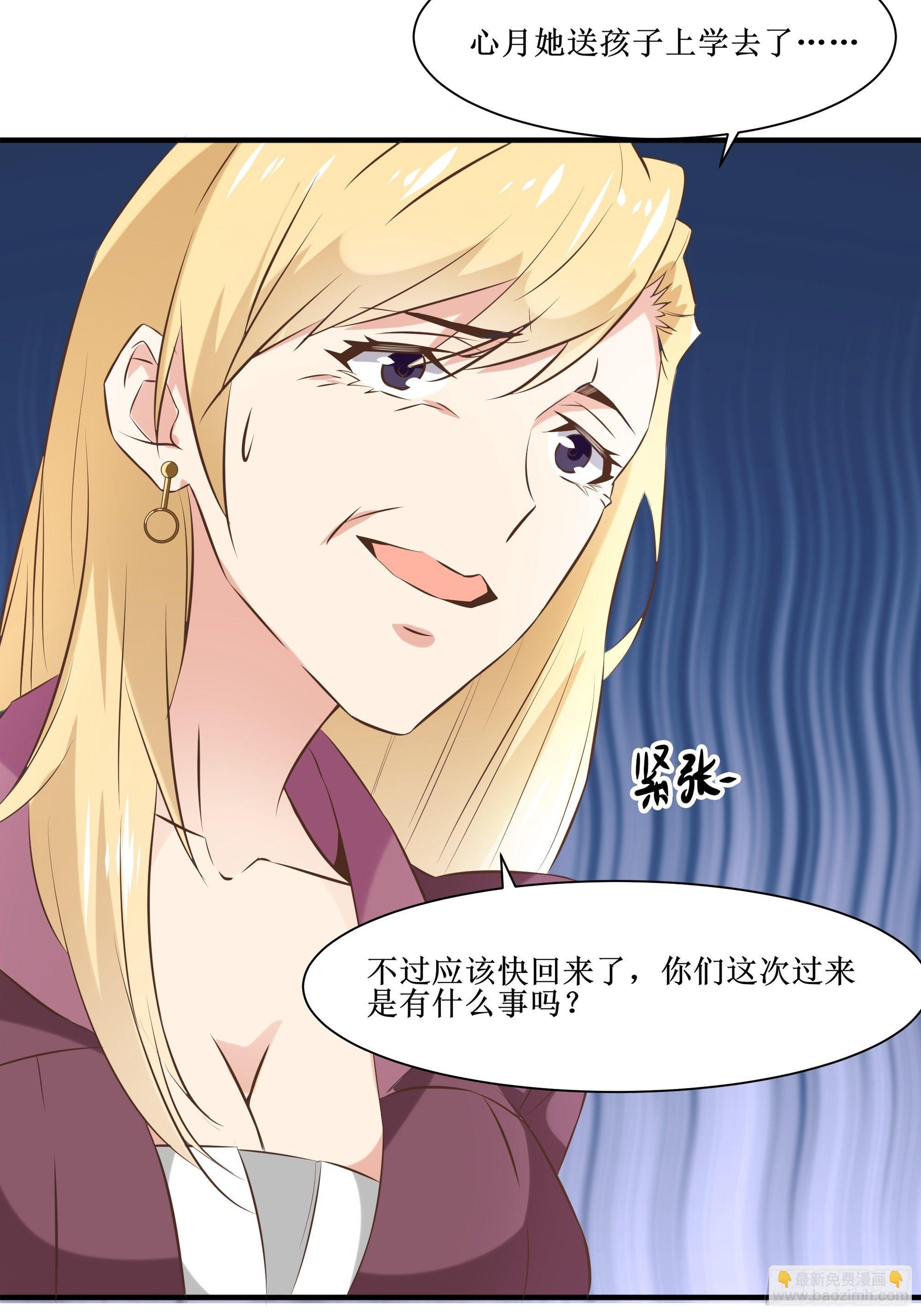 第19话 只邀请她一人7