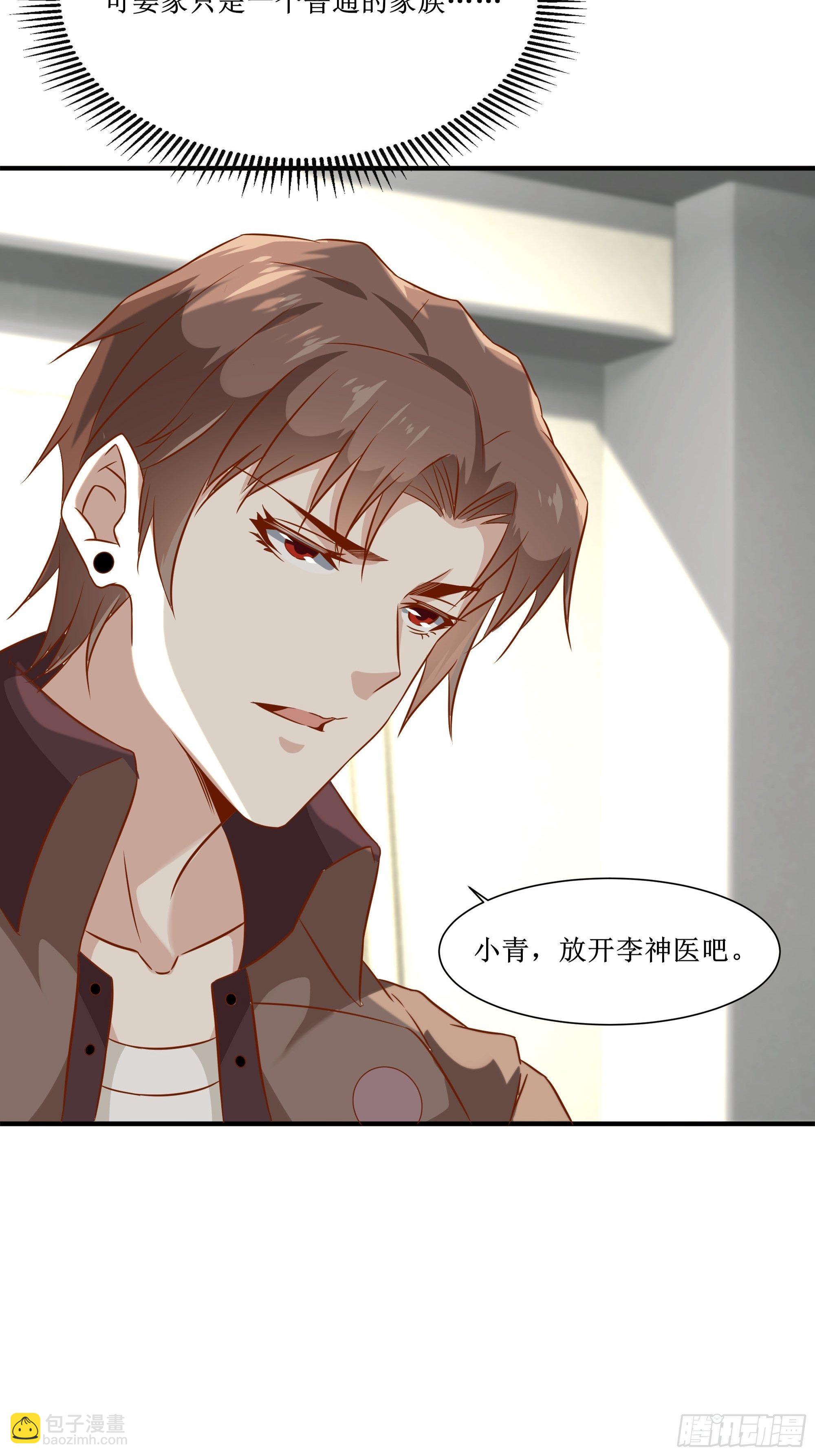 第22话 姜家快破产了！13