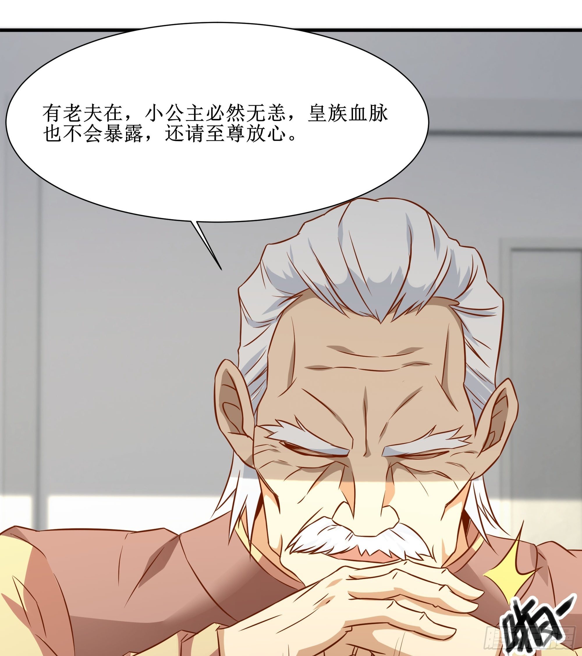 第22话 姜家快破产了！14