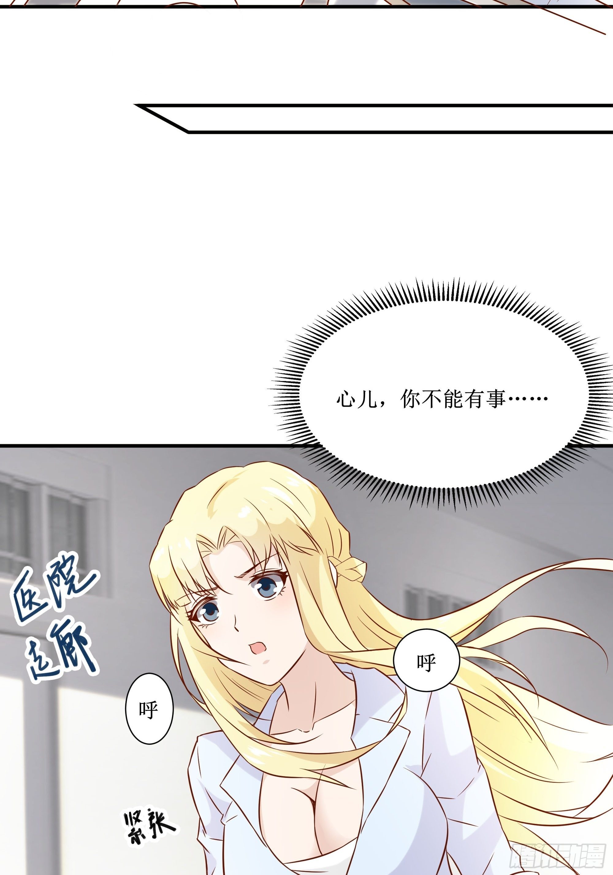 第22话 姜家快破产了！20