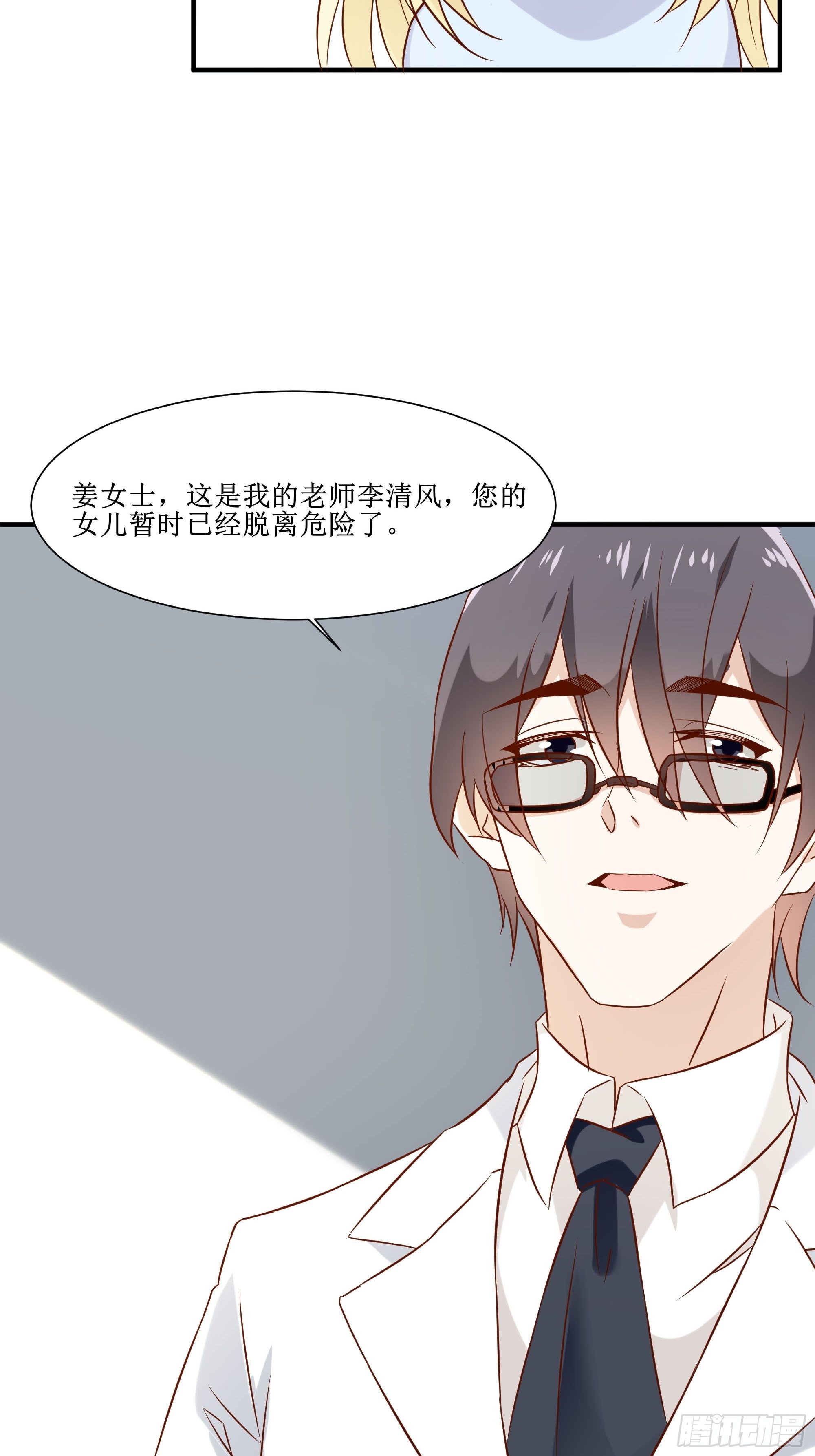 第22话 姜家快破产了！31