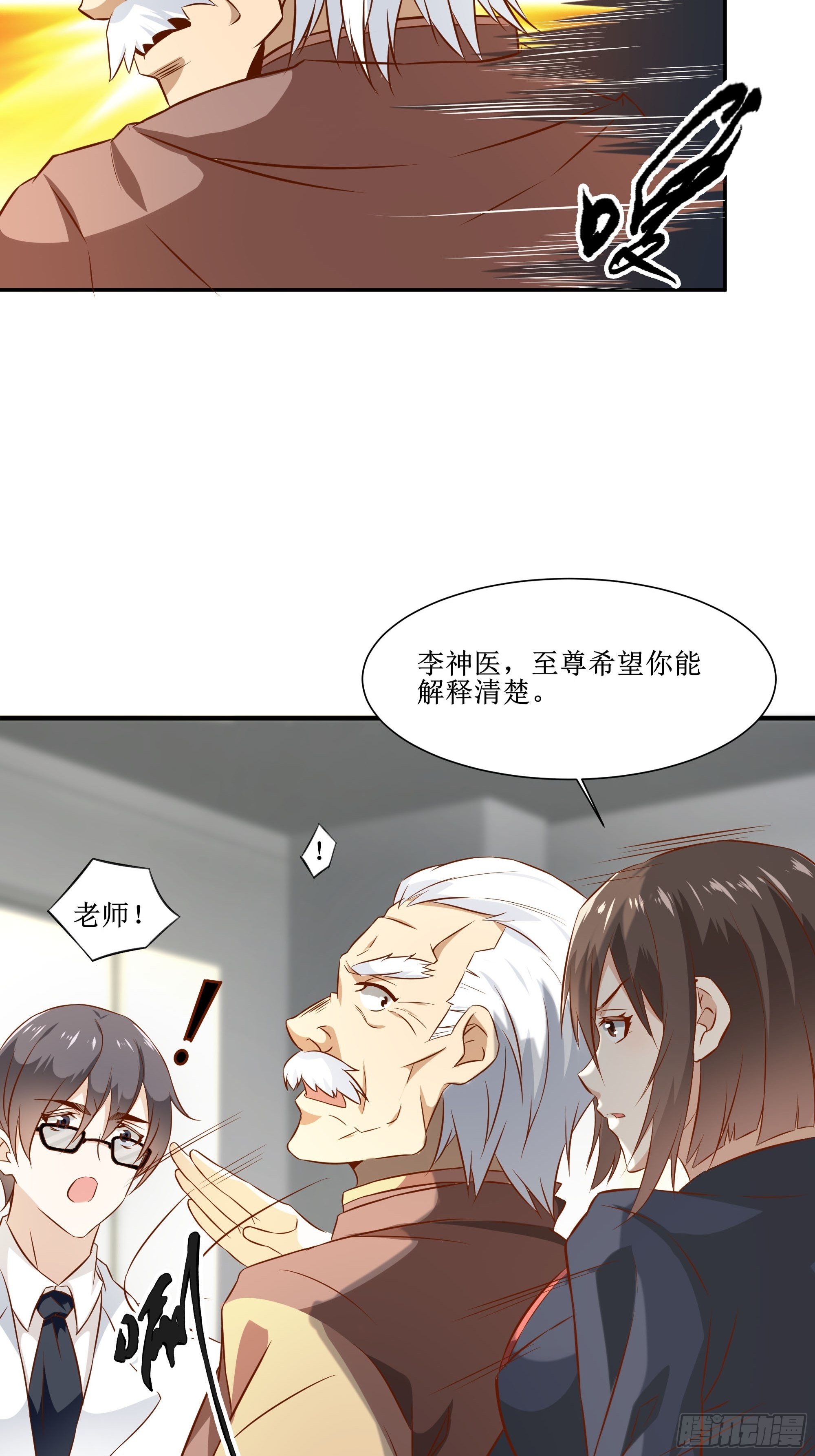 第22话 姜家快破产了！9