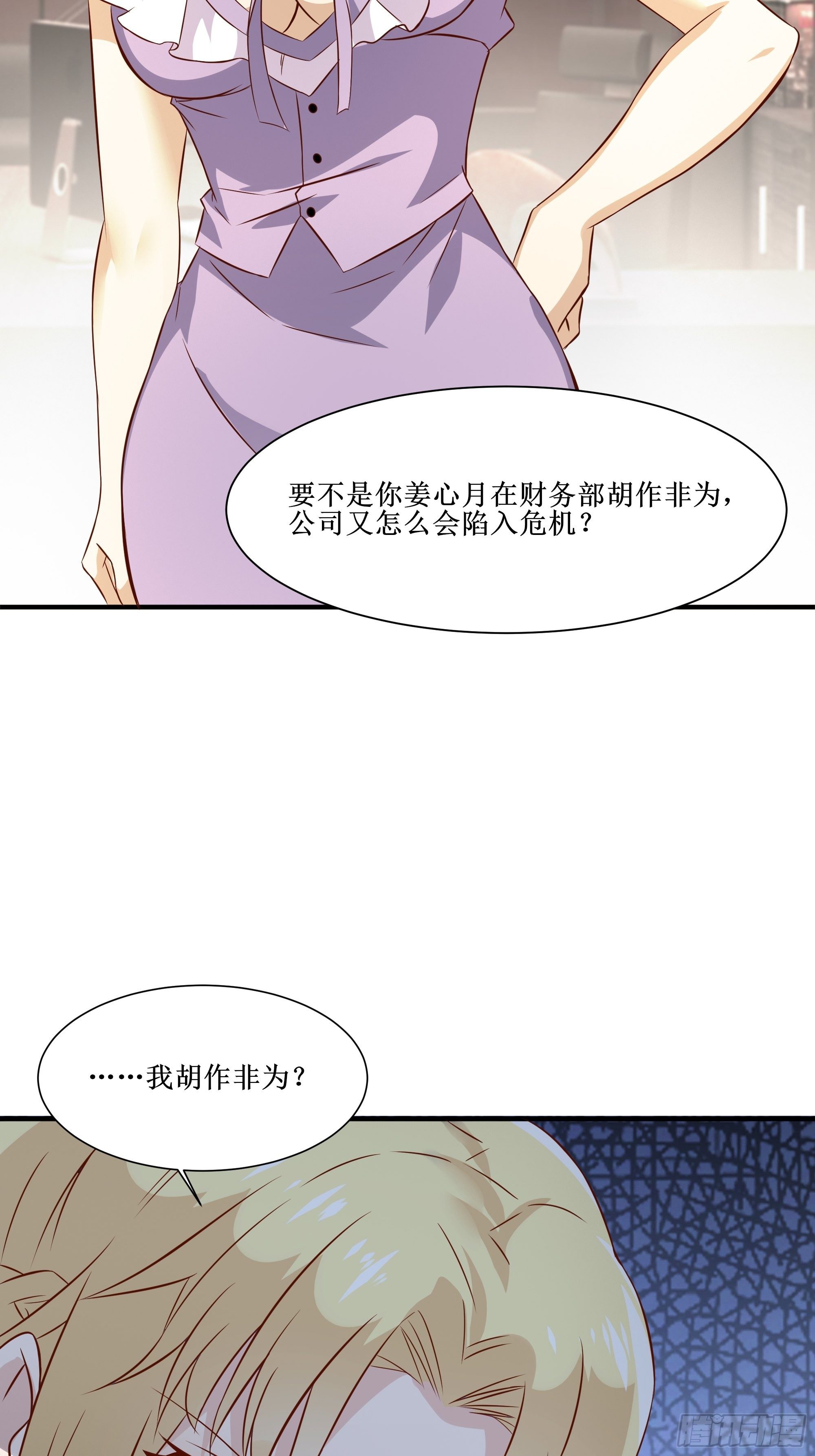 第24话 不要欺人太甚24