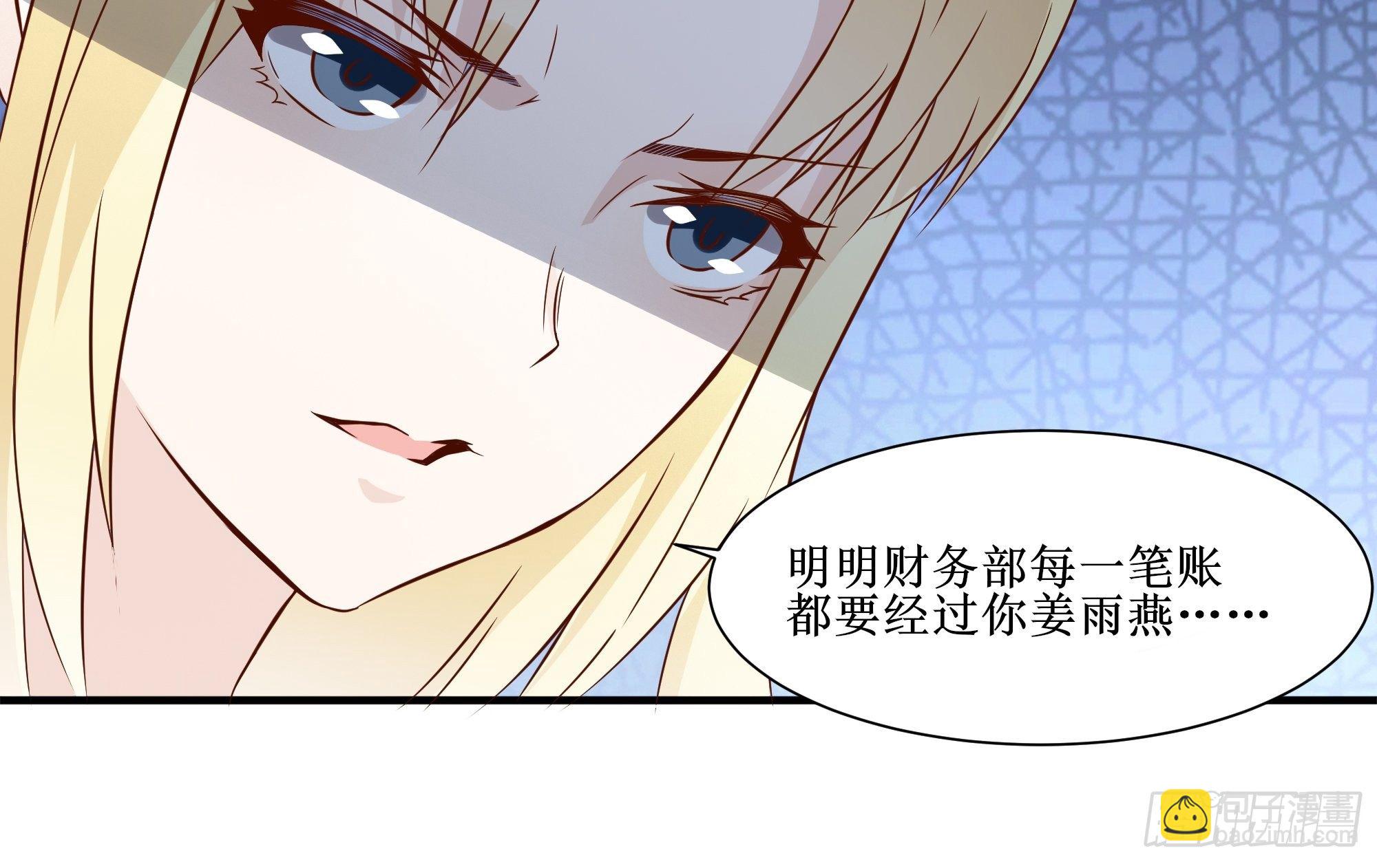 第24话 不要欺人太甚25