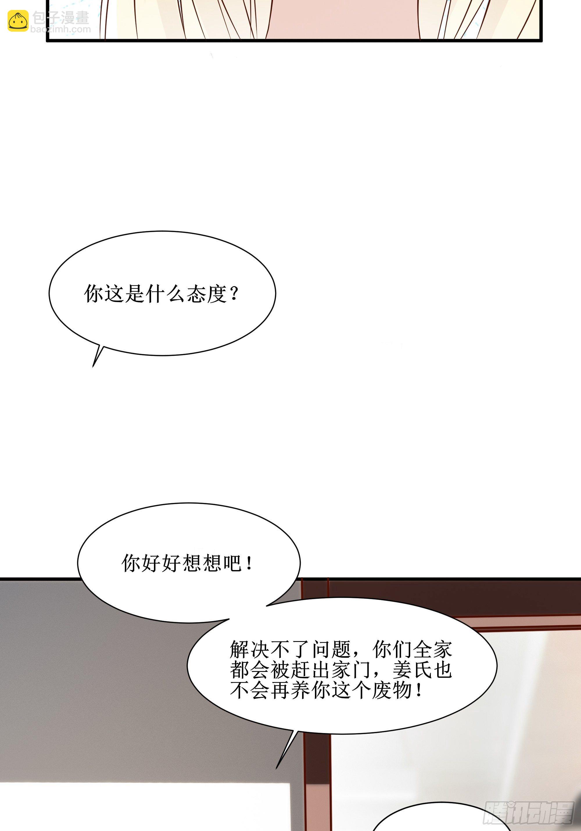 第24话 不要欺人太甚28