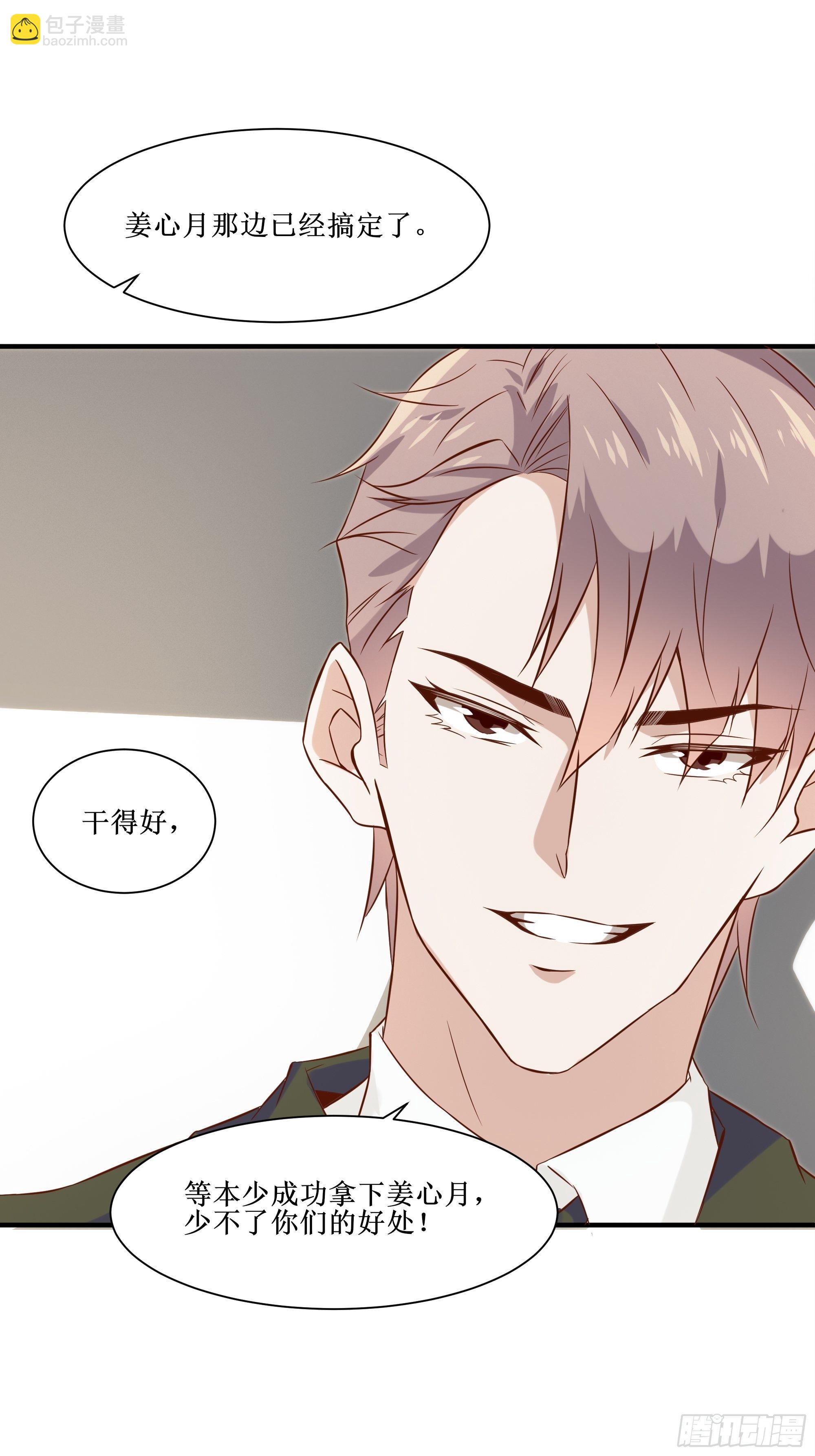 第24话 不要欺人太甚35