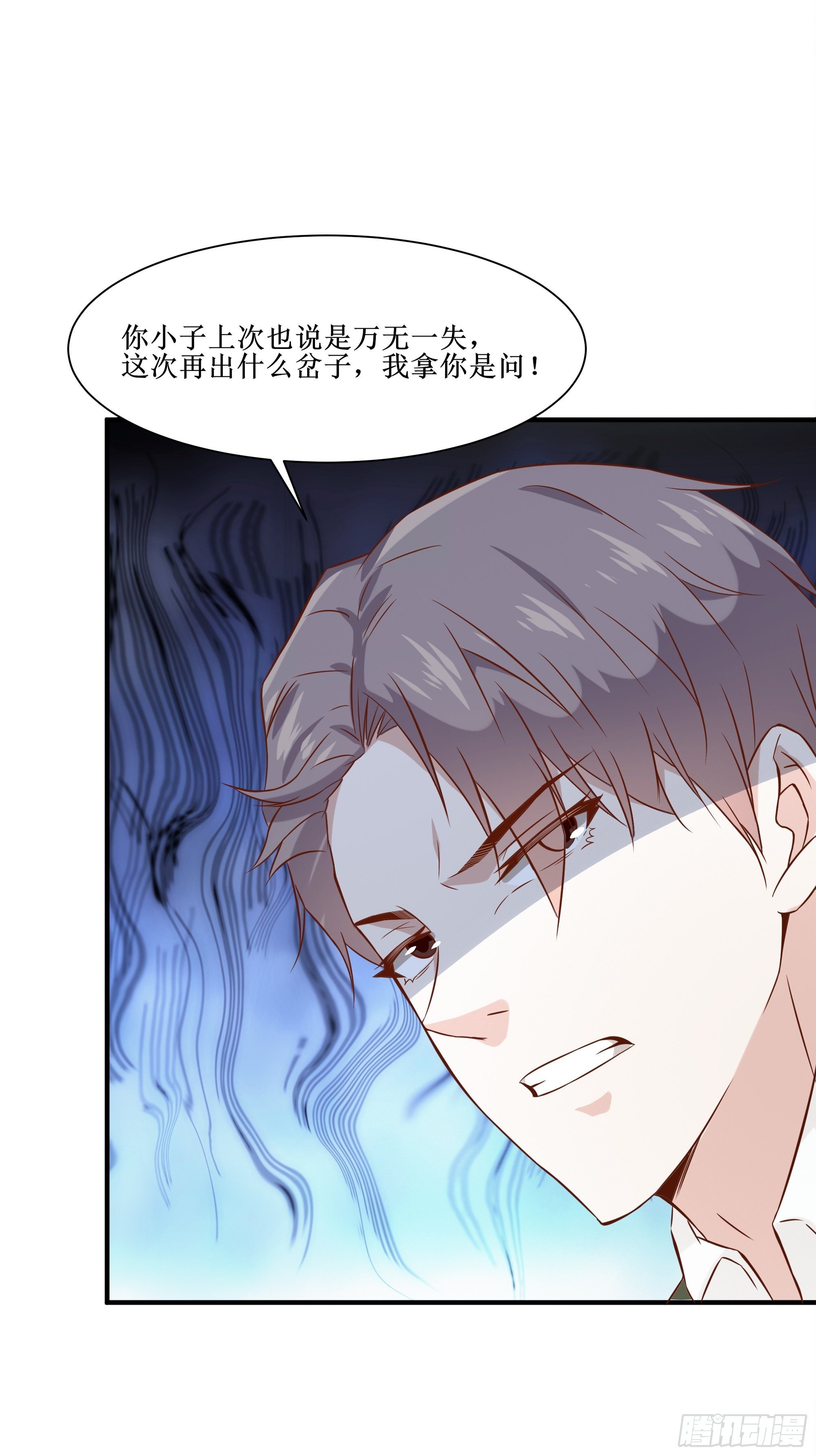 第24话 不要欺人太甚37