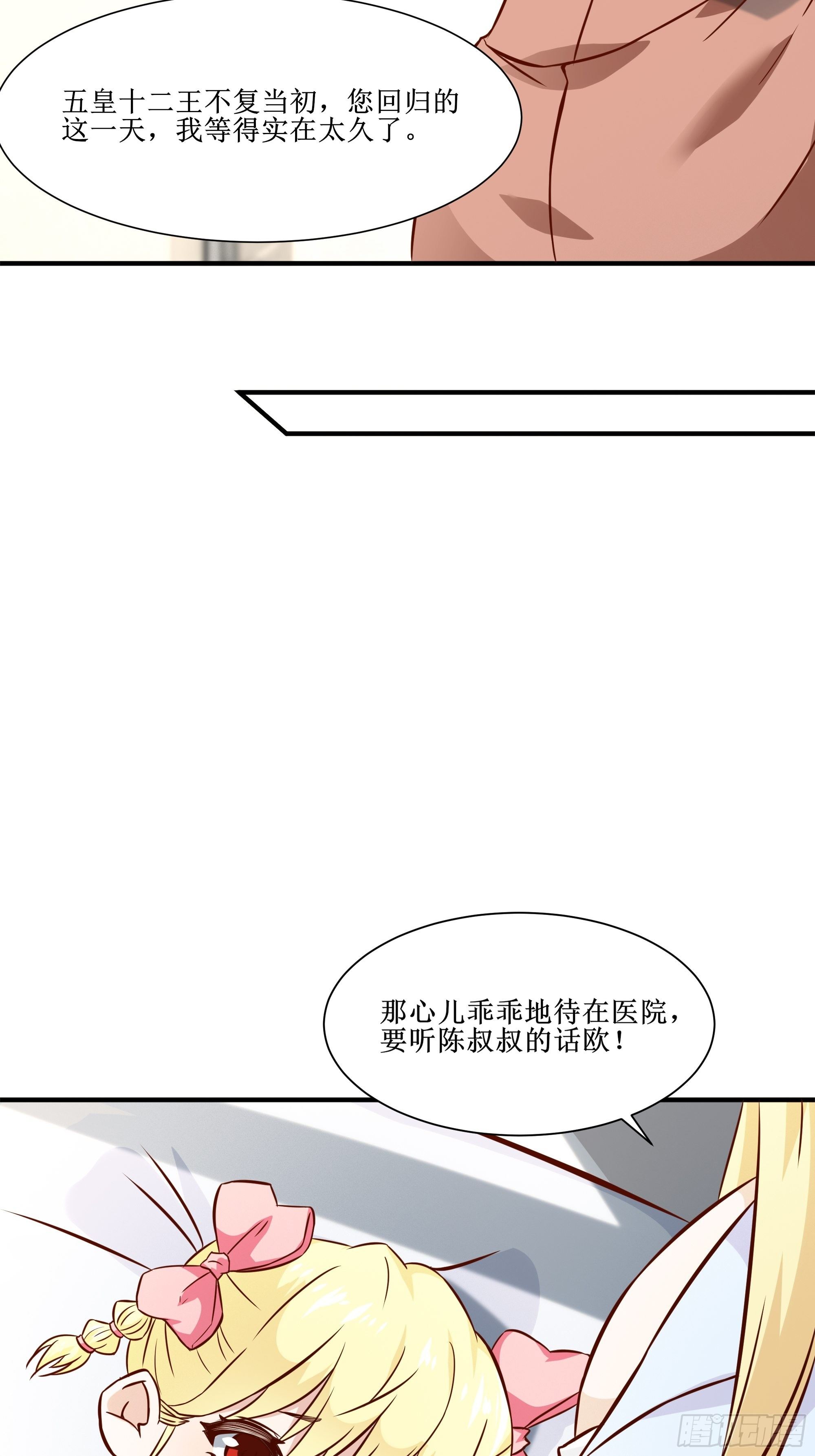 第24话 不要欺人太甚7