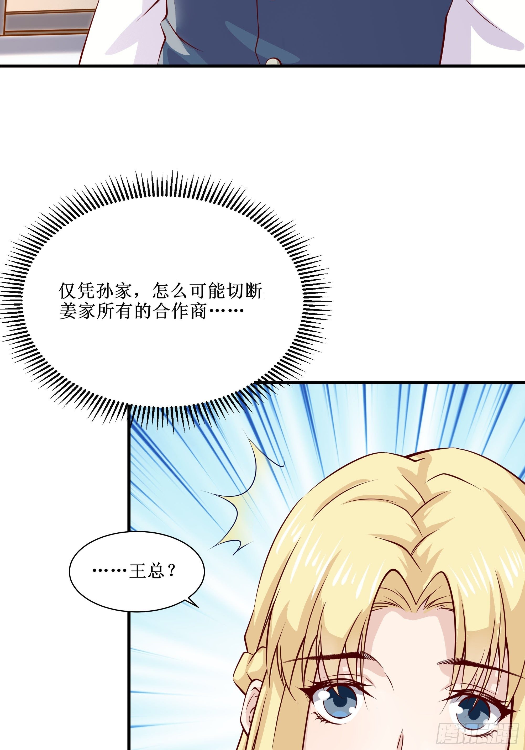 第26话 南境至尊13