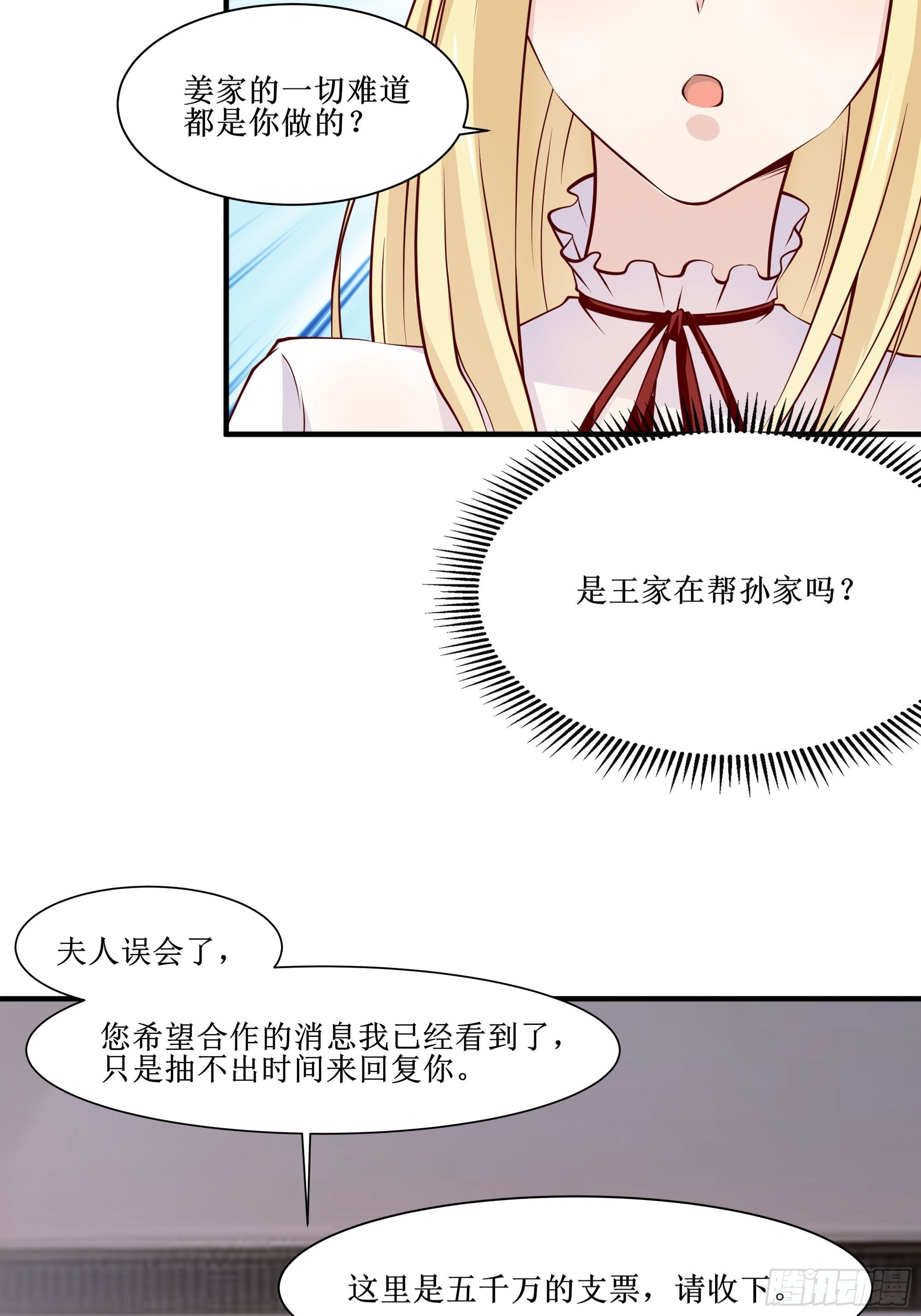 第26话 南境至尊14