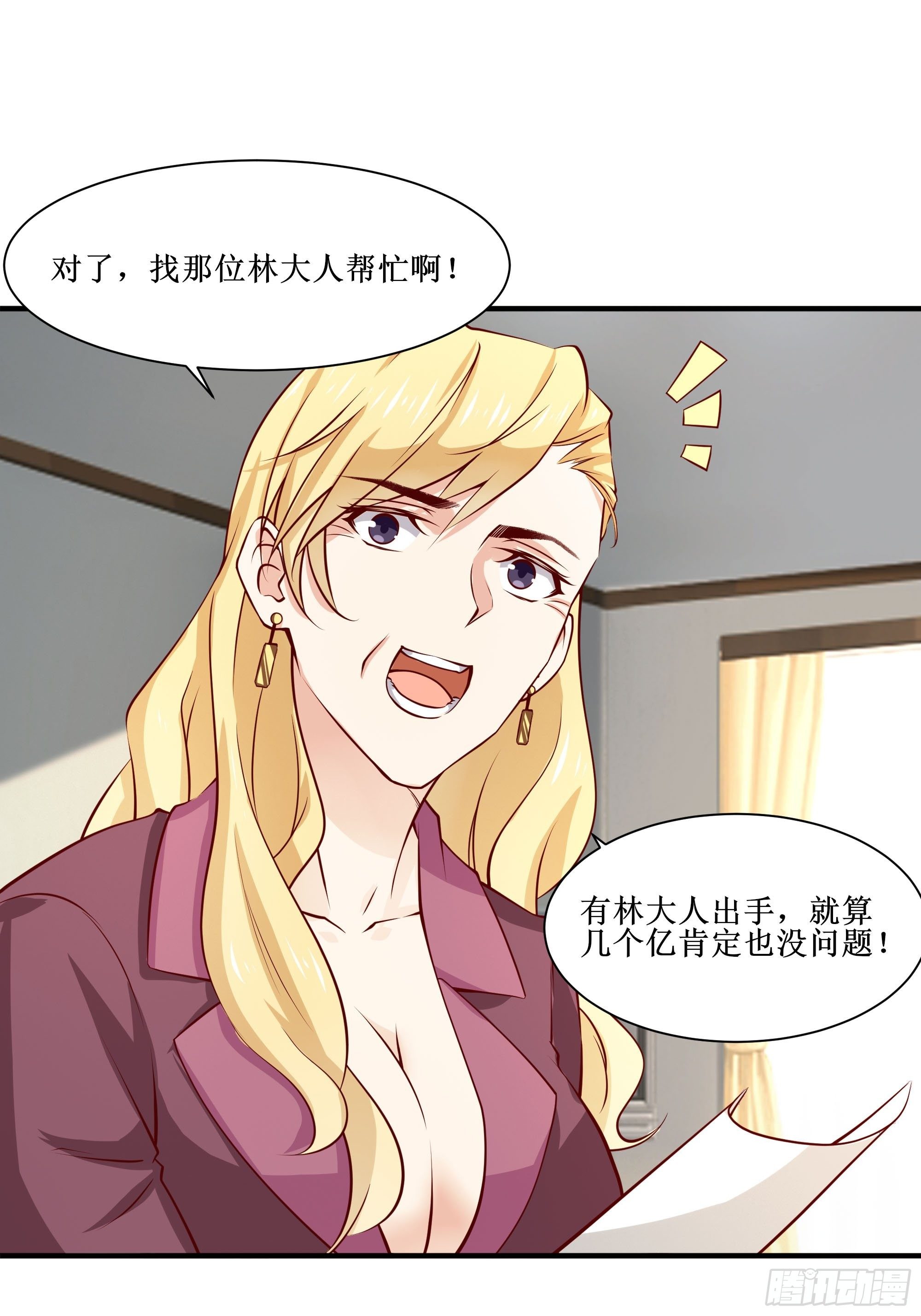 第26话 南境至尊2