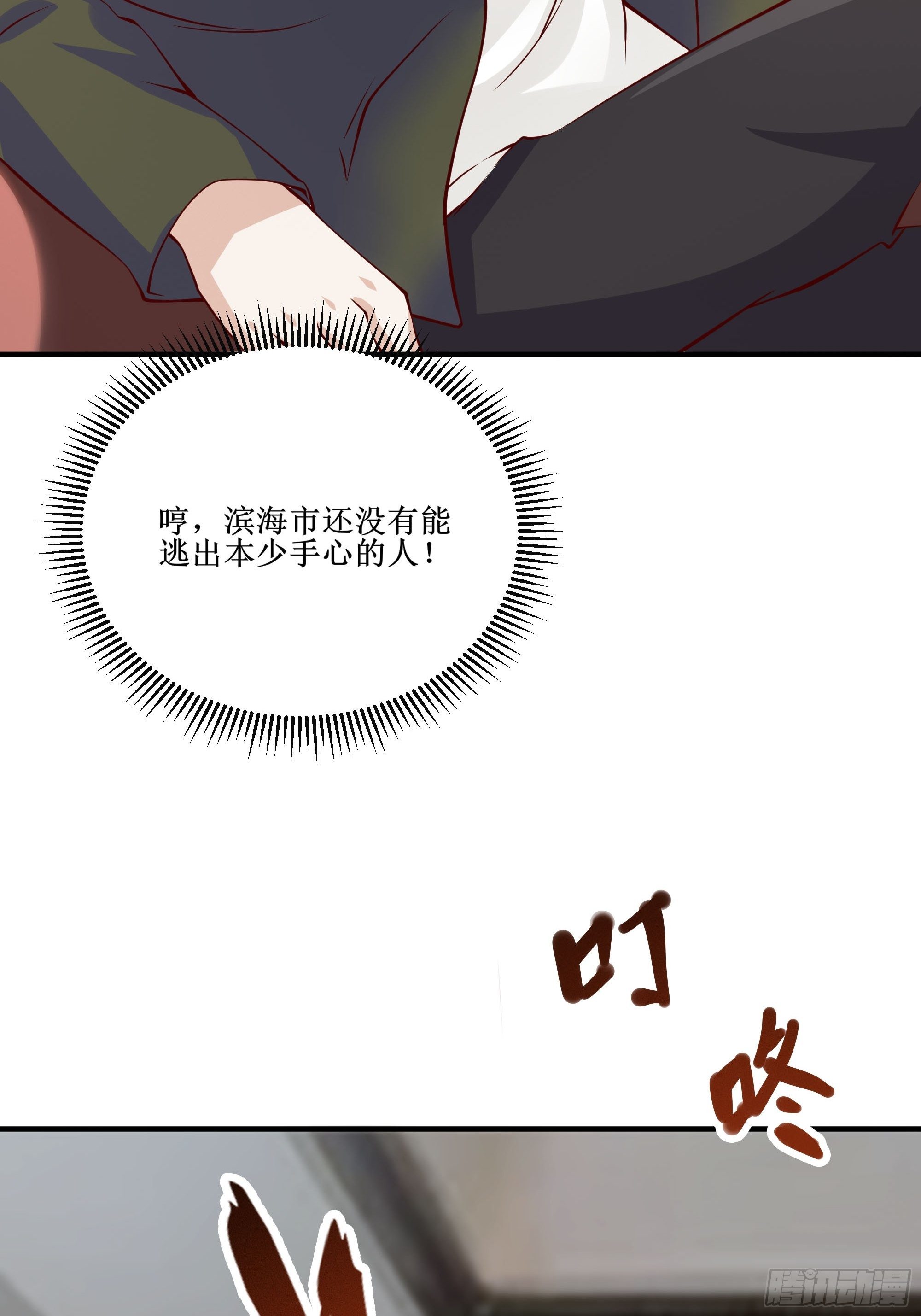 第26话 南境至尊32