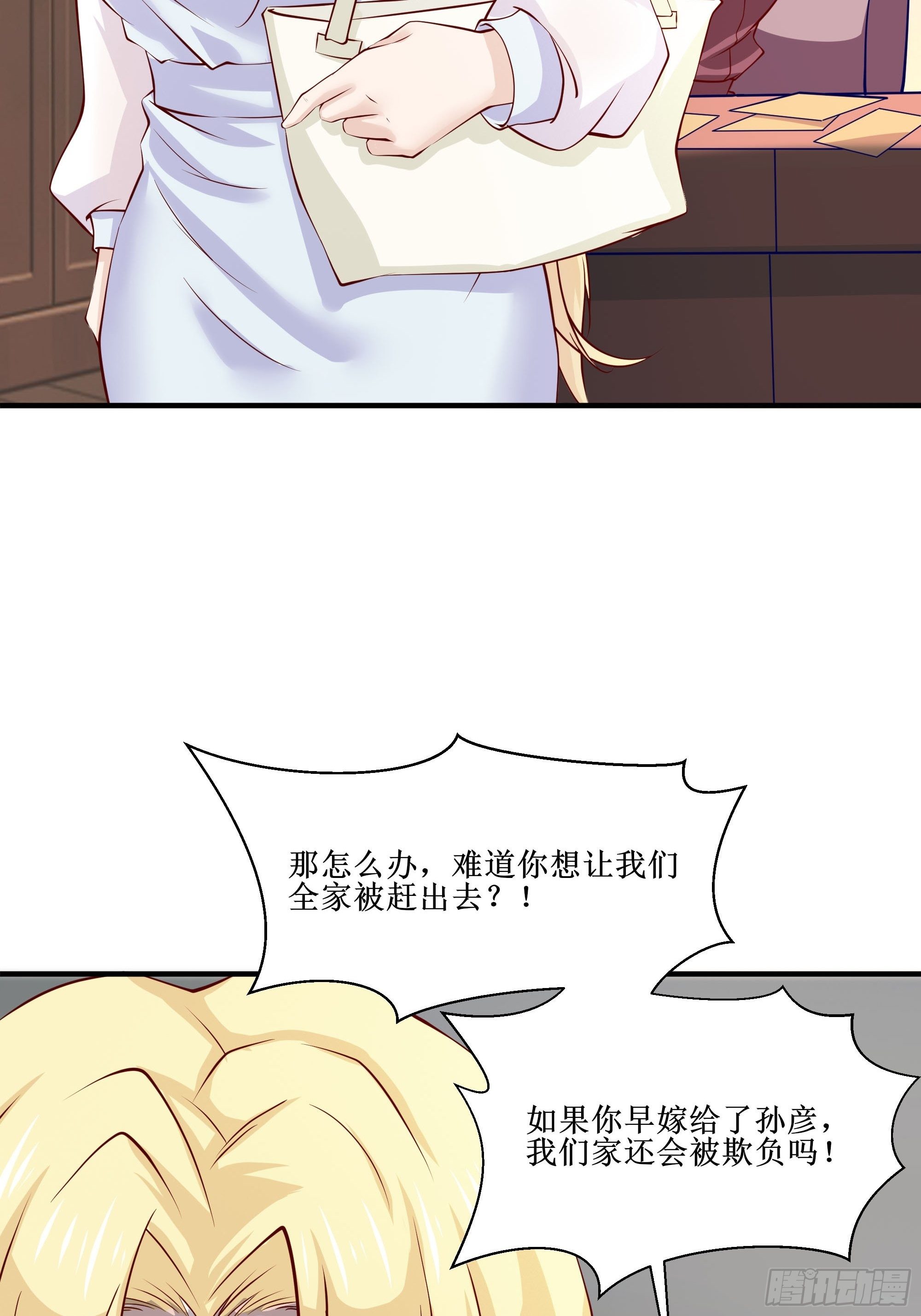 第26话 南境至尊4