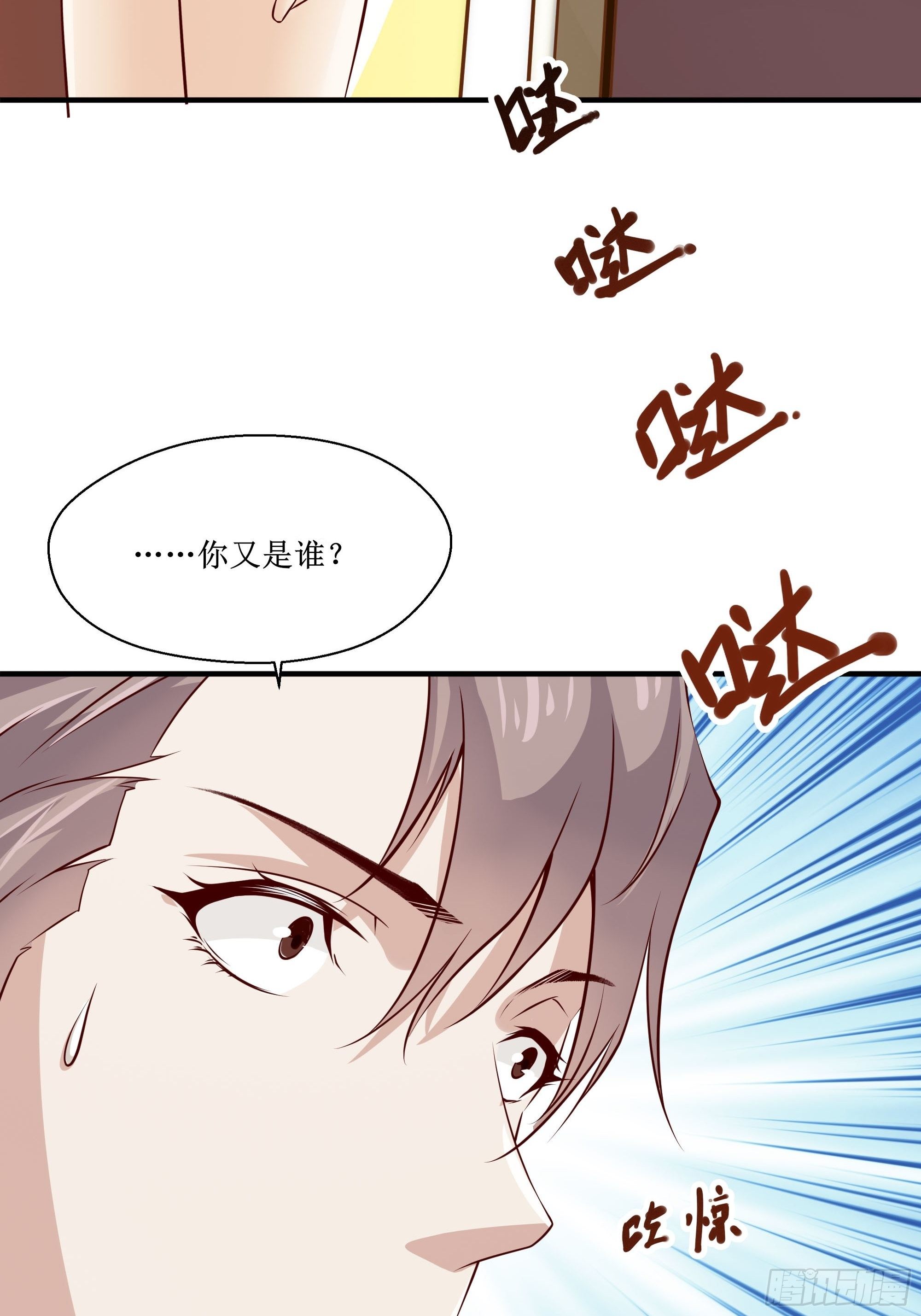 第26话 南境至尊44