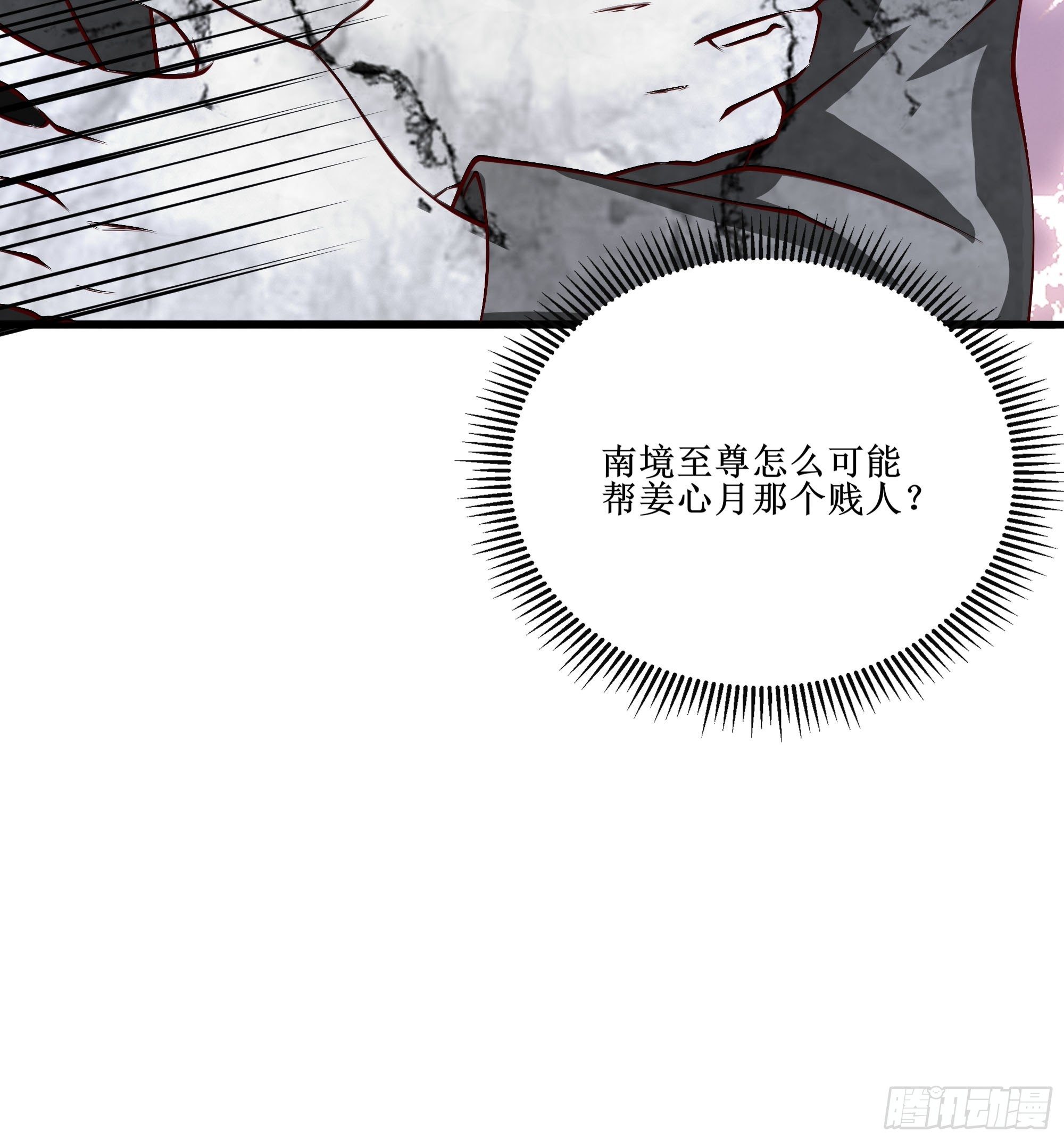 第26话 南境至尊48