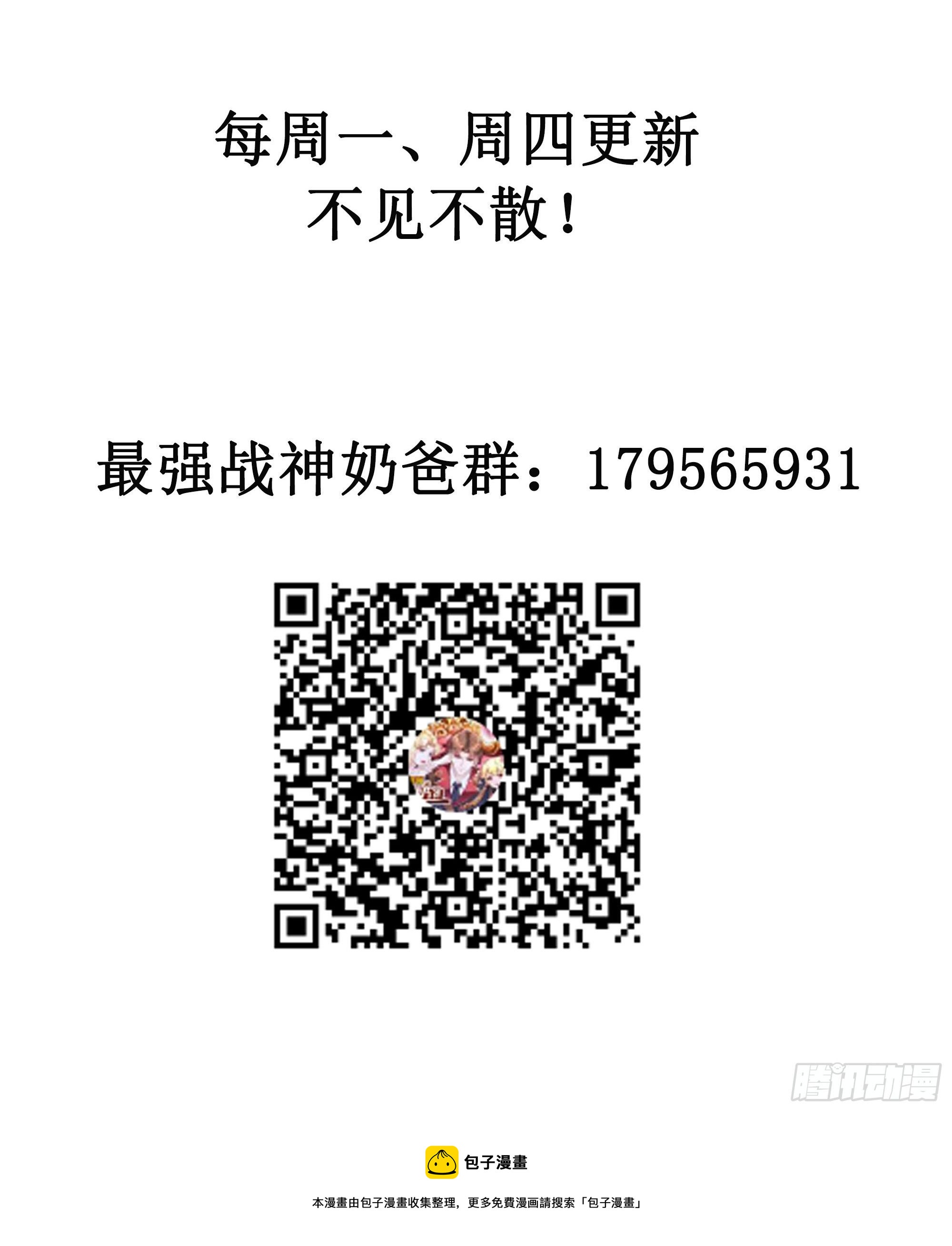 第26话 南境至尊55