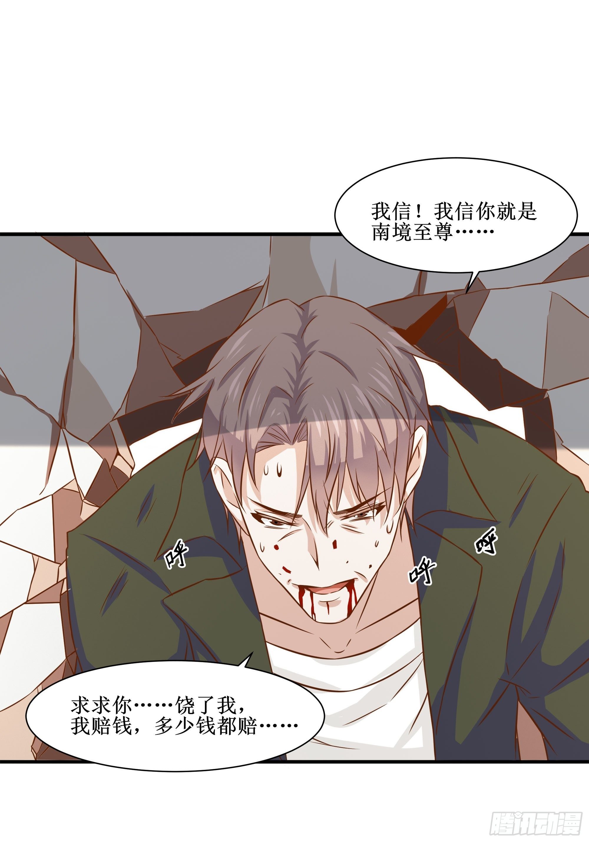第27话 付出代价10