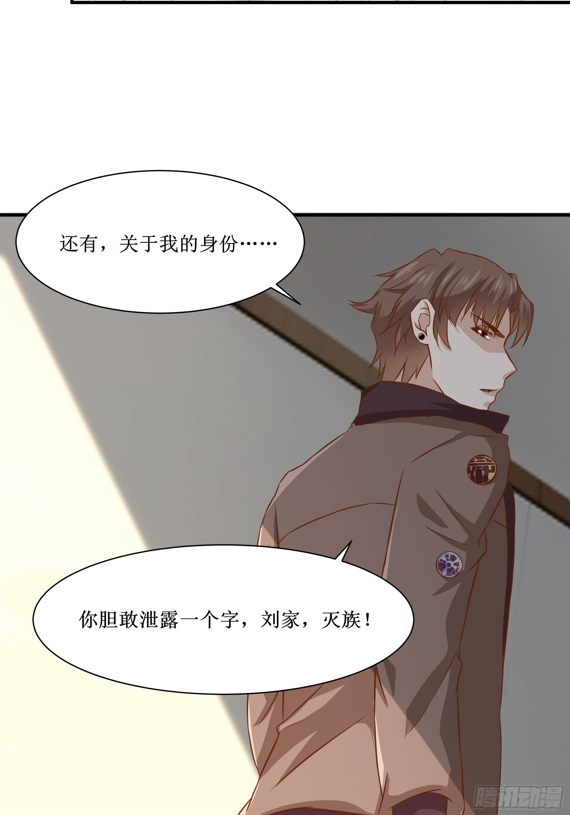 第27话 付出代价16