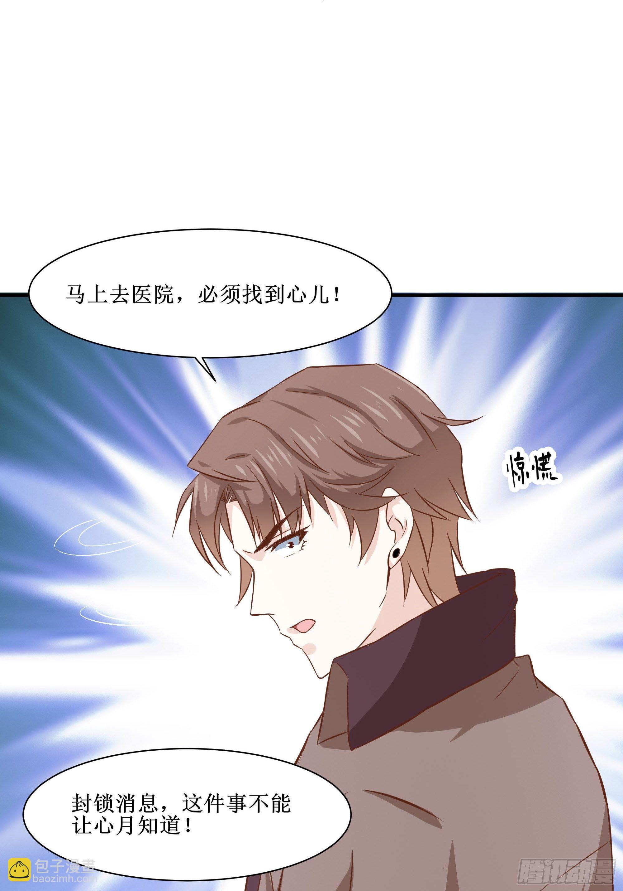 第27话 付出代价24
