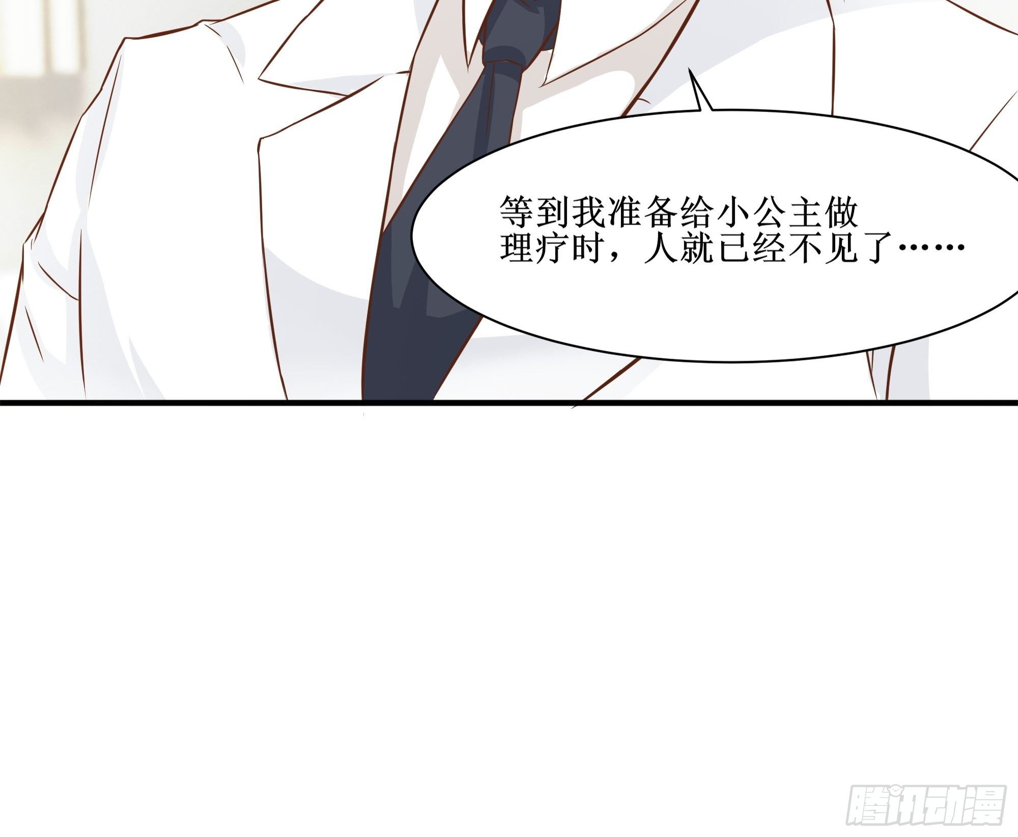 第27话 付出代价28