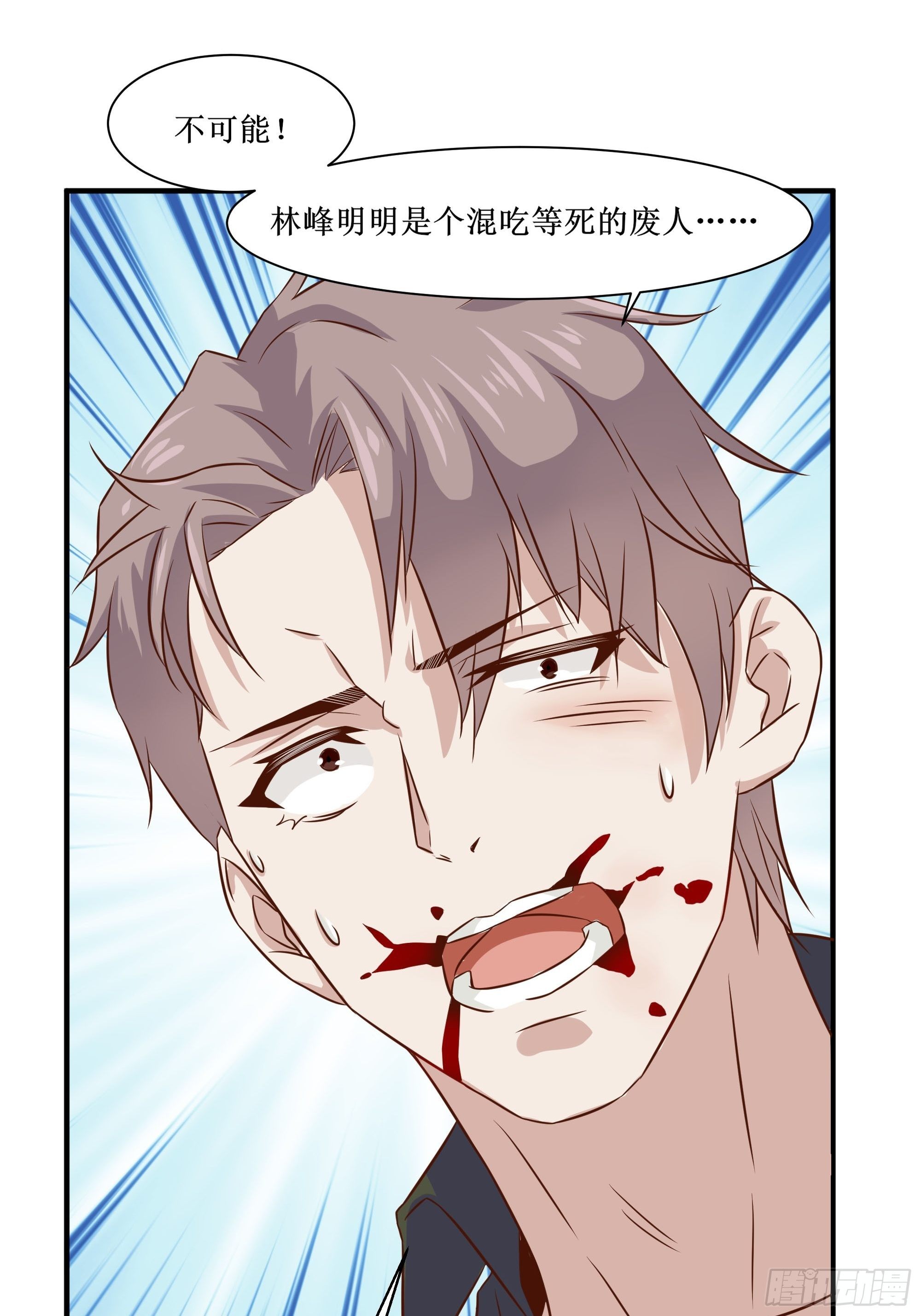 第27话 付出代价3