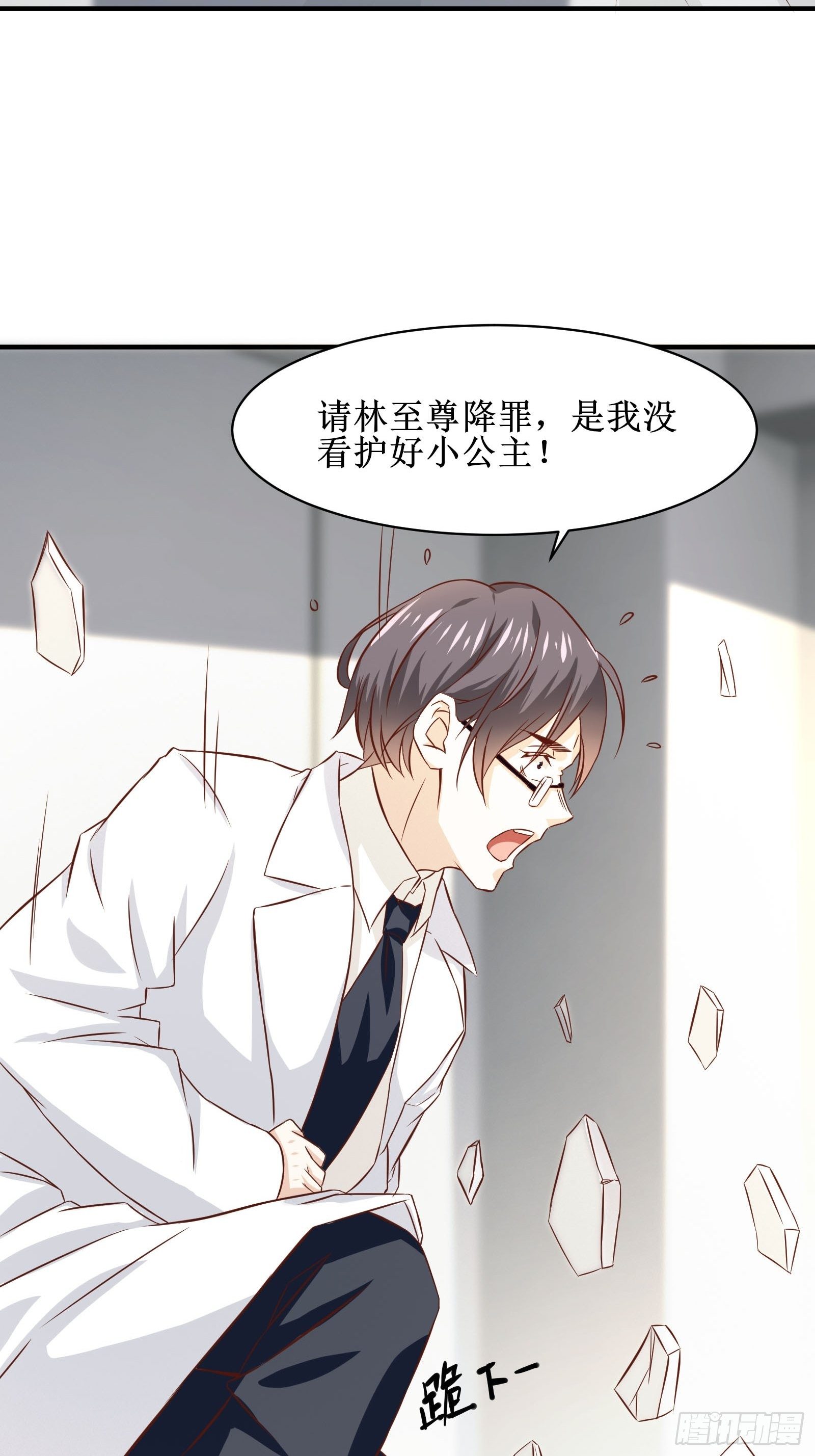 第27话 付出代价31