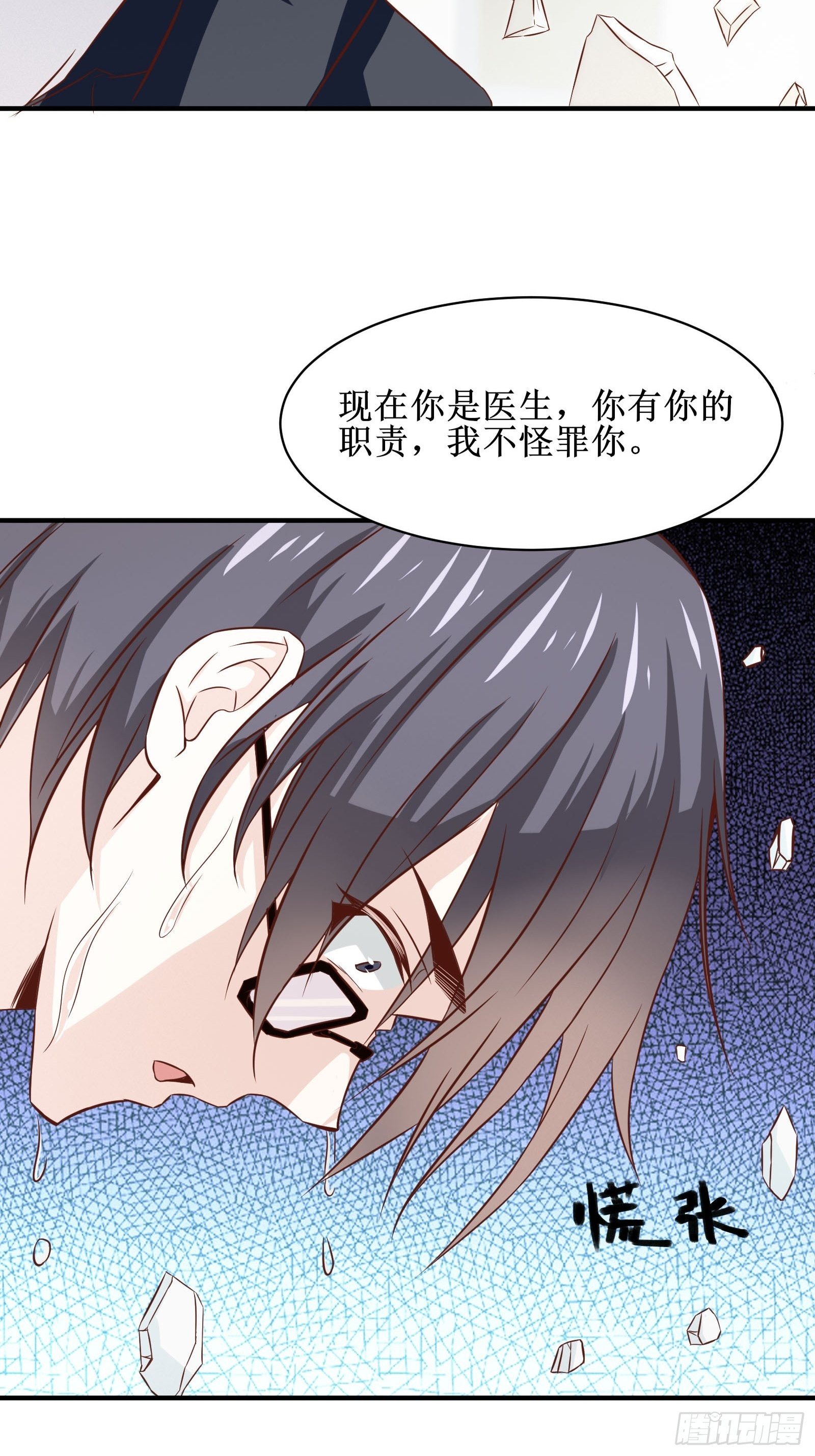 第27话 付出代价32