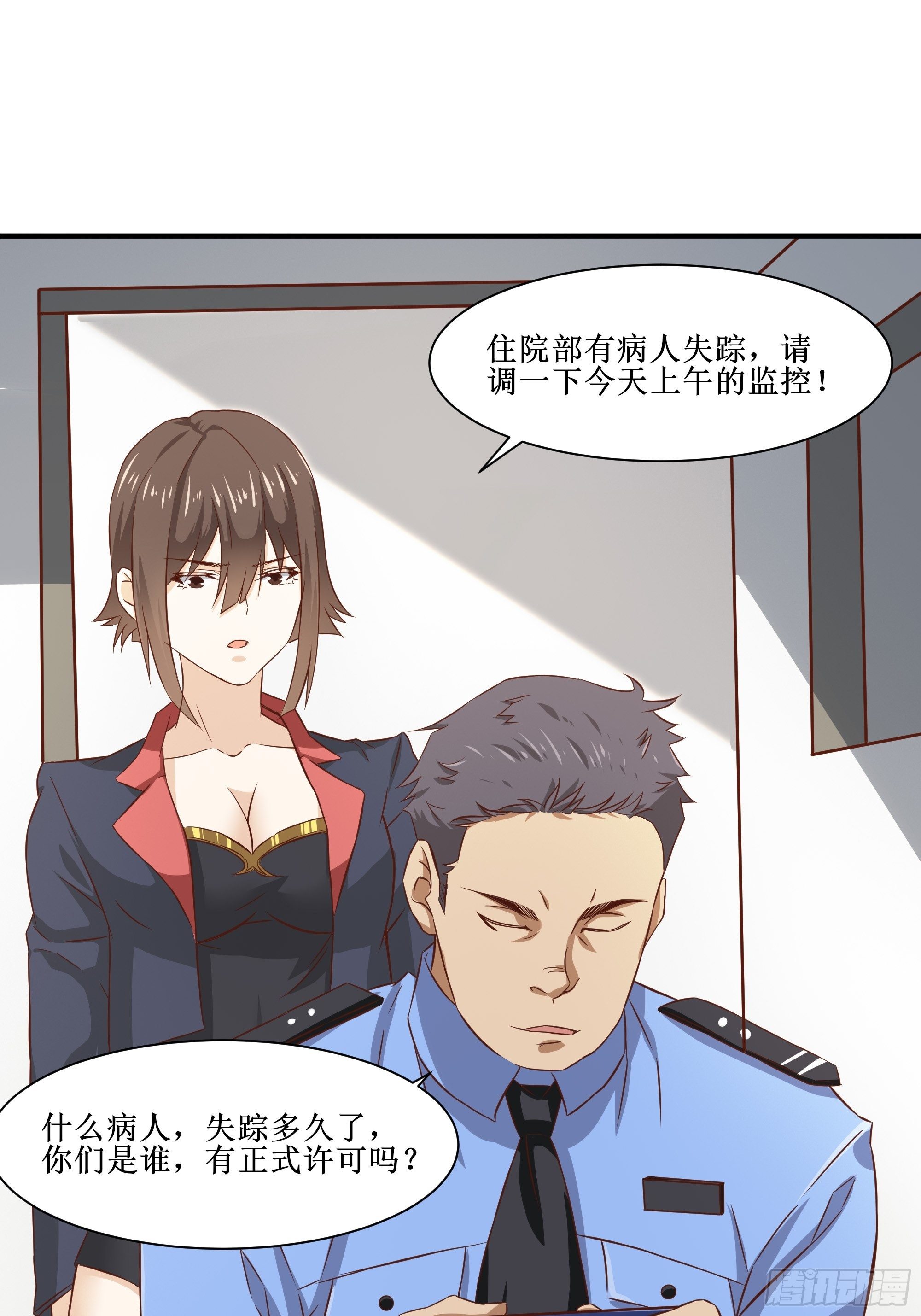 第27话 付出代价37