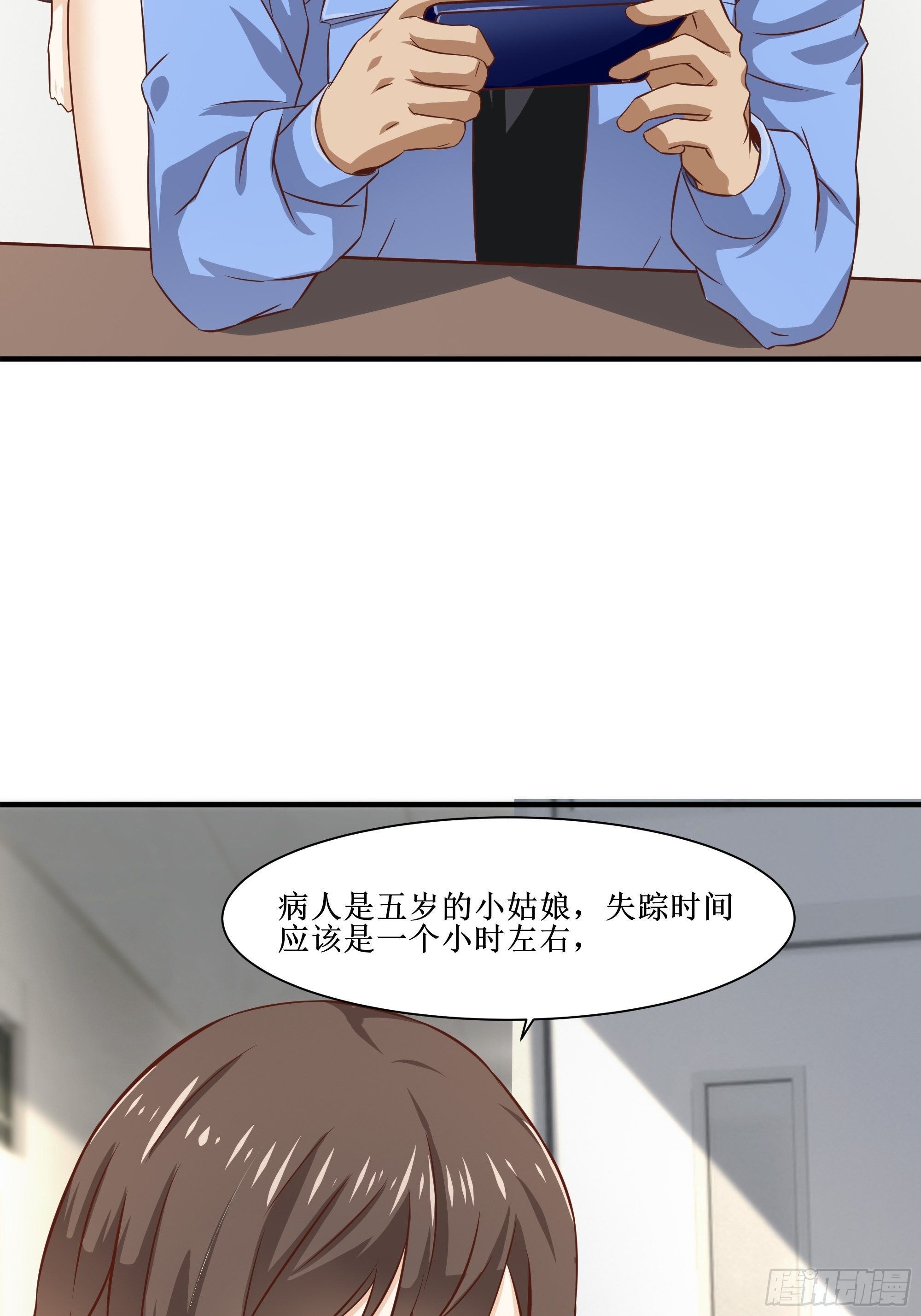 第27话 付出代价38