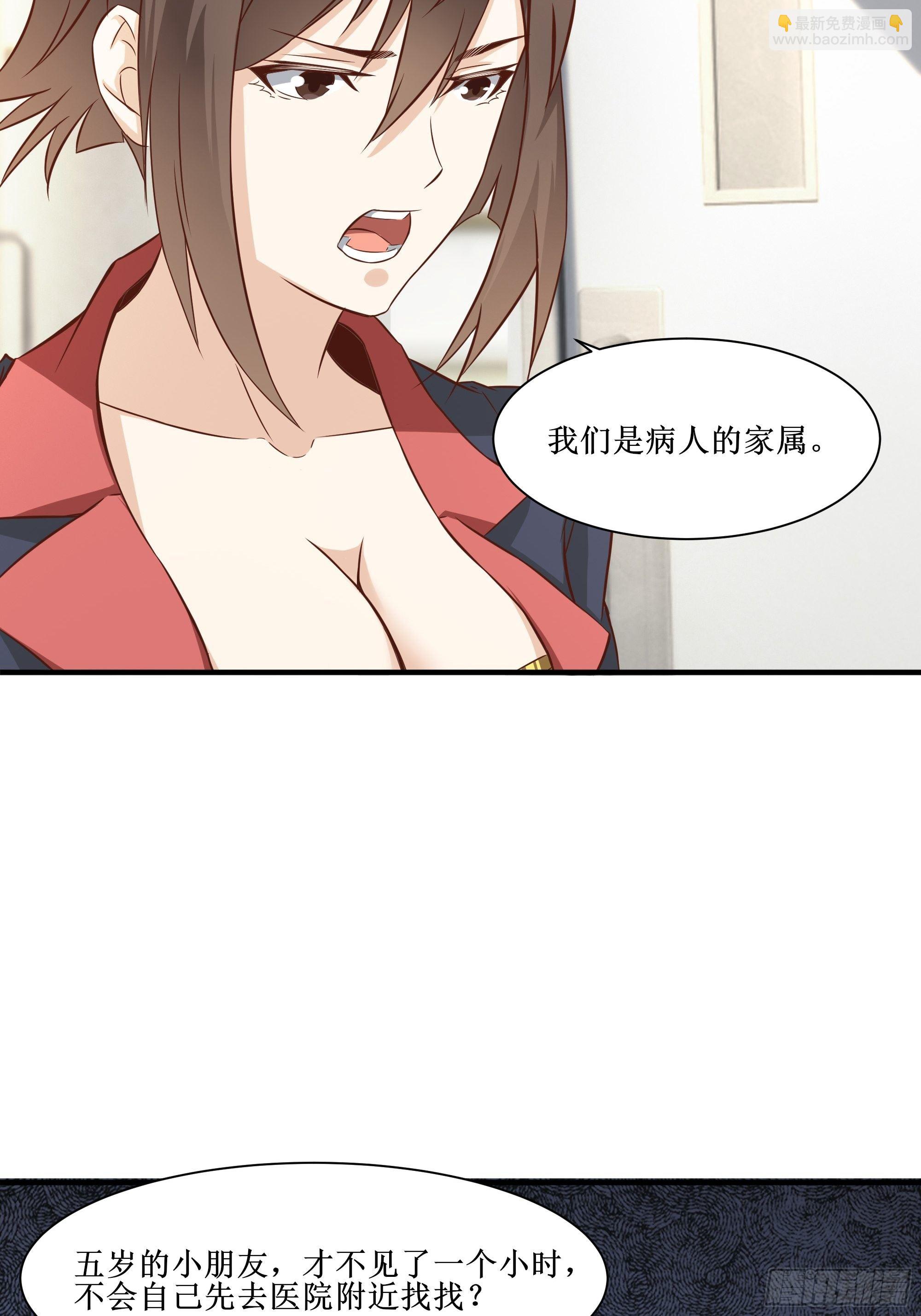 第27话 付出代价39