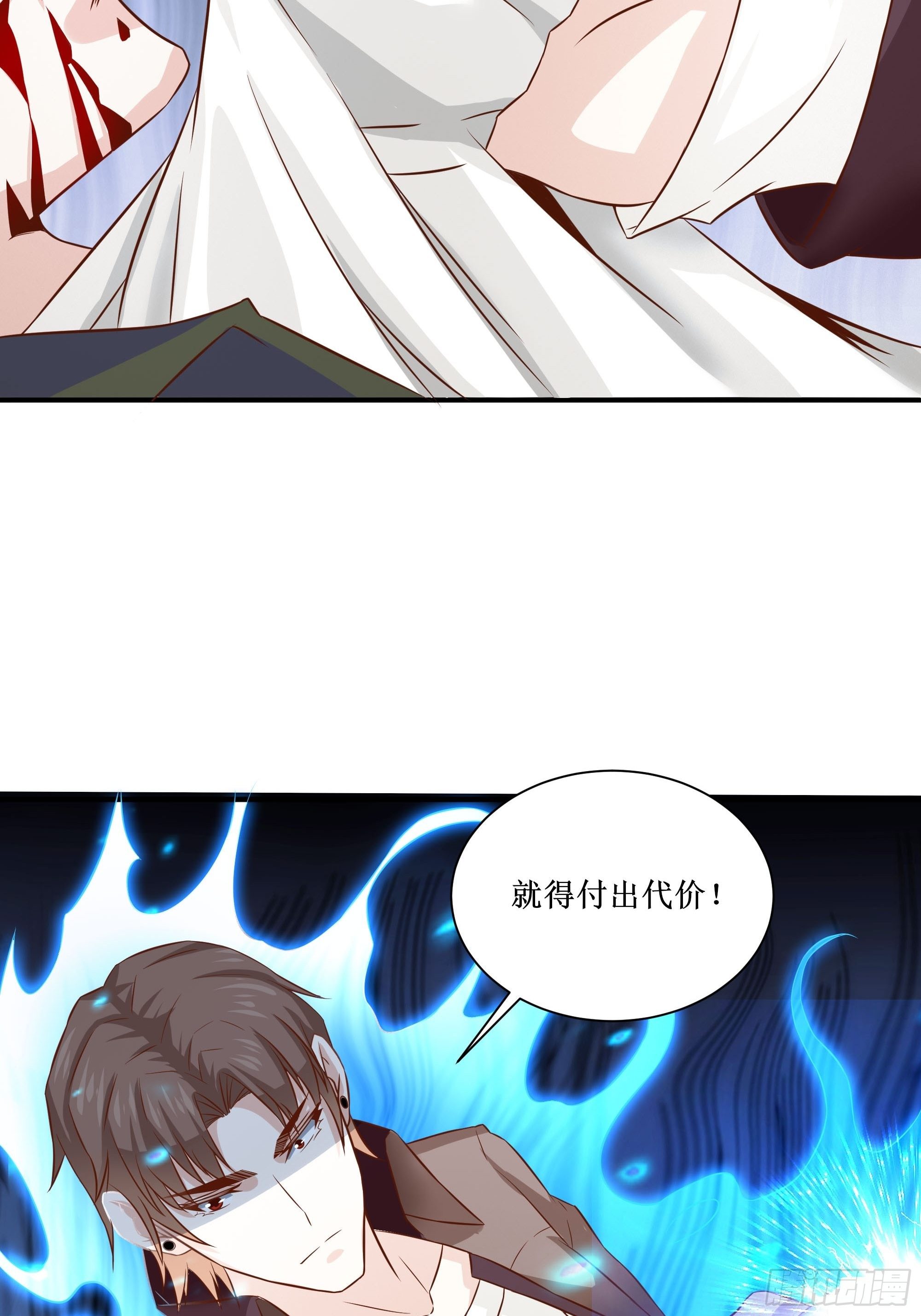 第27话 付出代价6