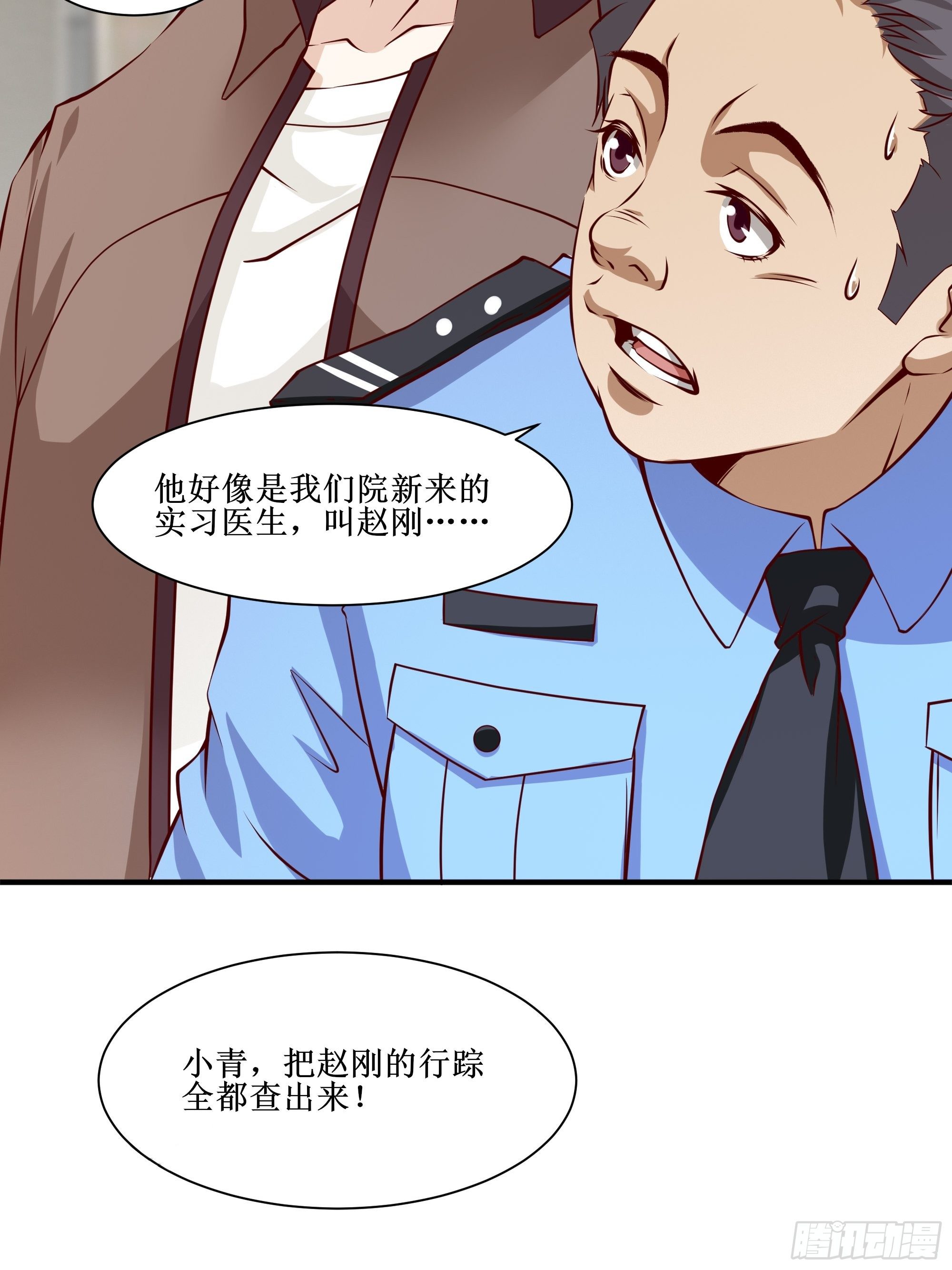 第28话 孩子在哪！15