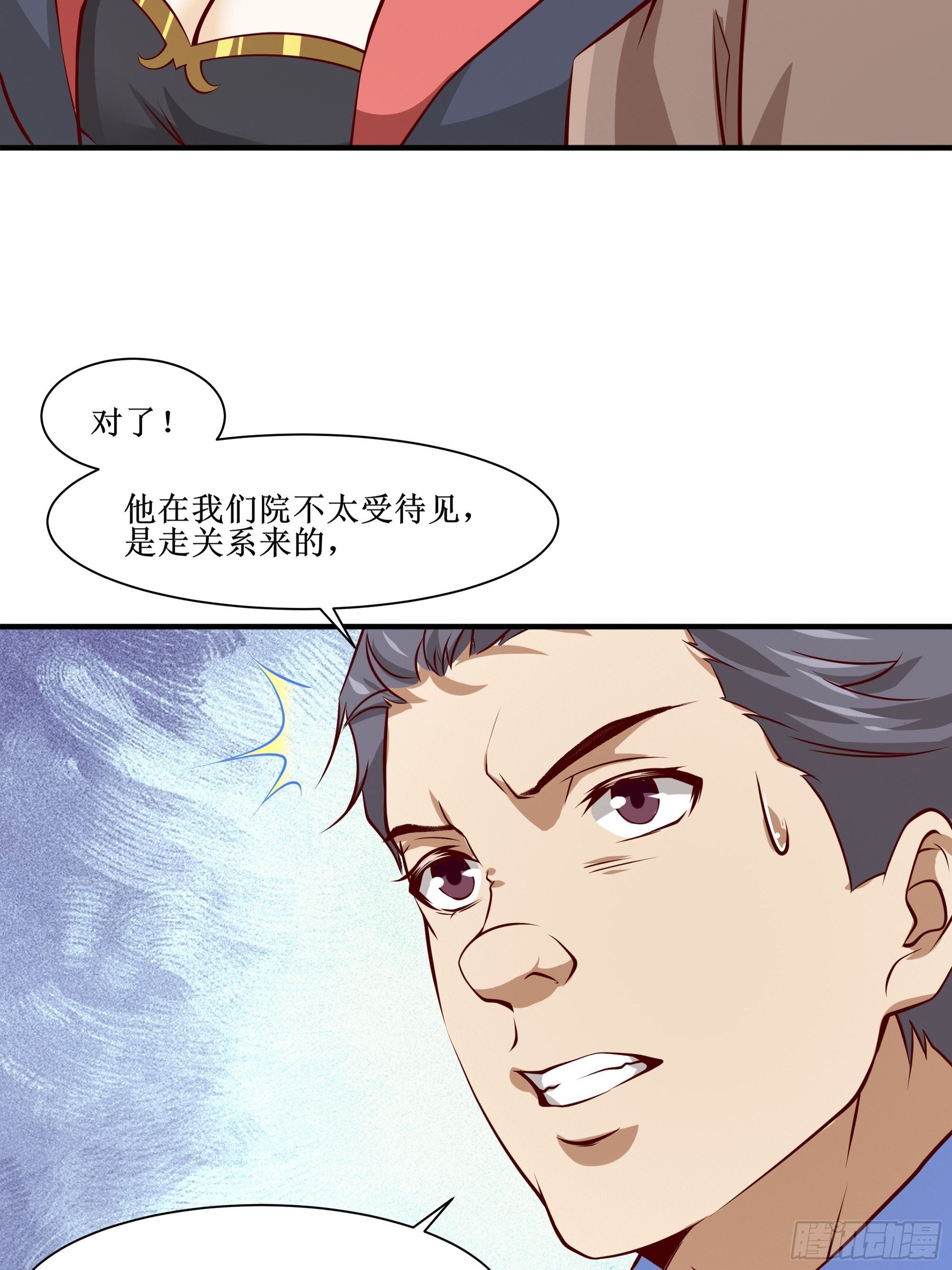 第28话 孩子在哪！17